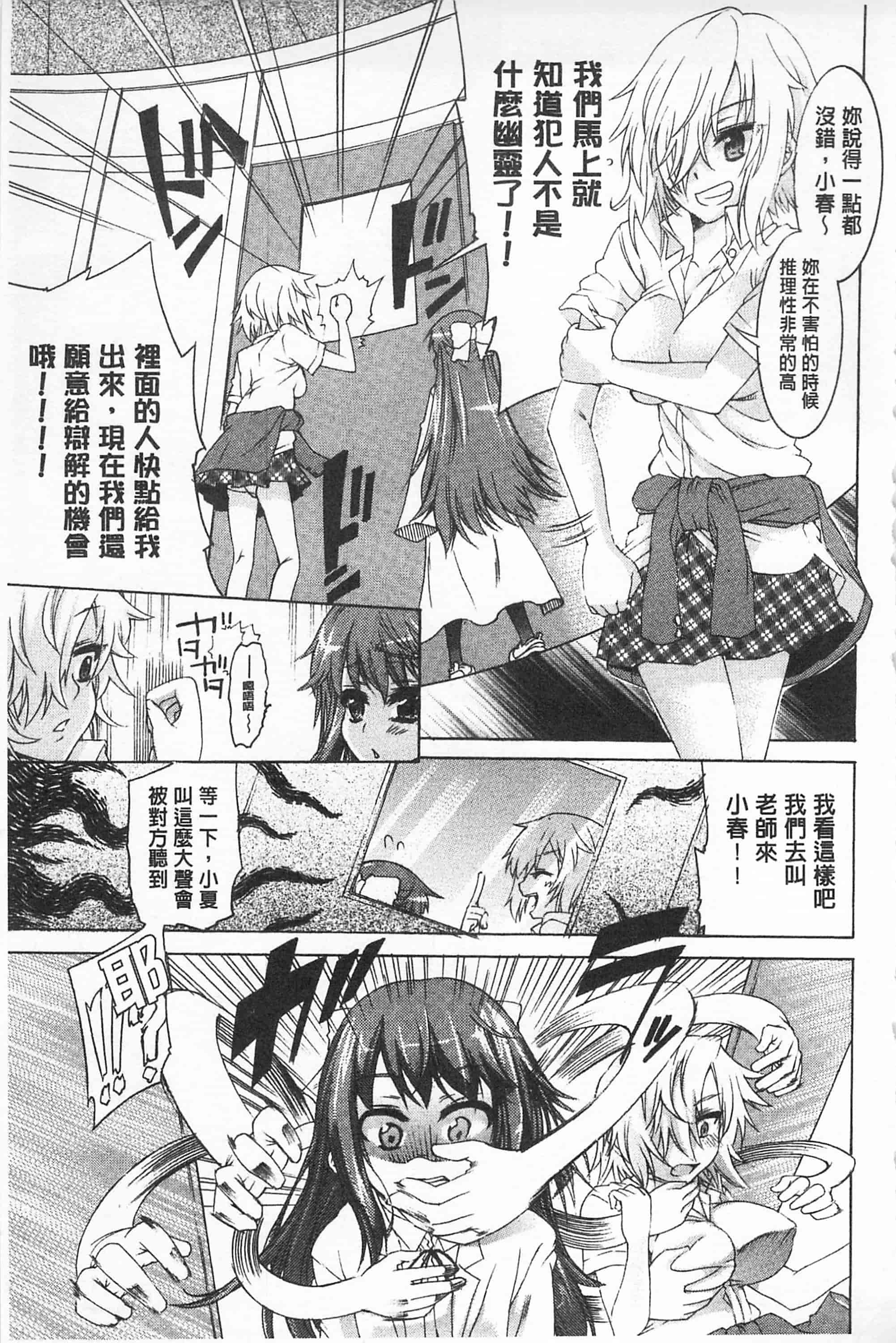 汉化版-[不二河聡] レ×プ倶楽部_第4集