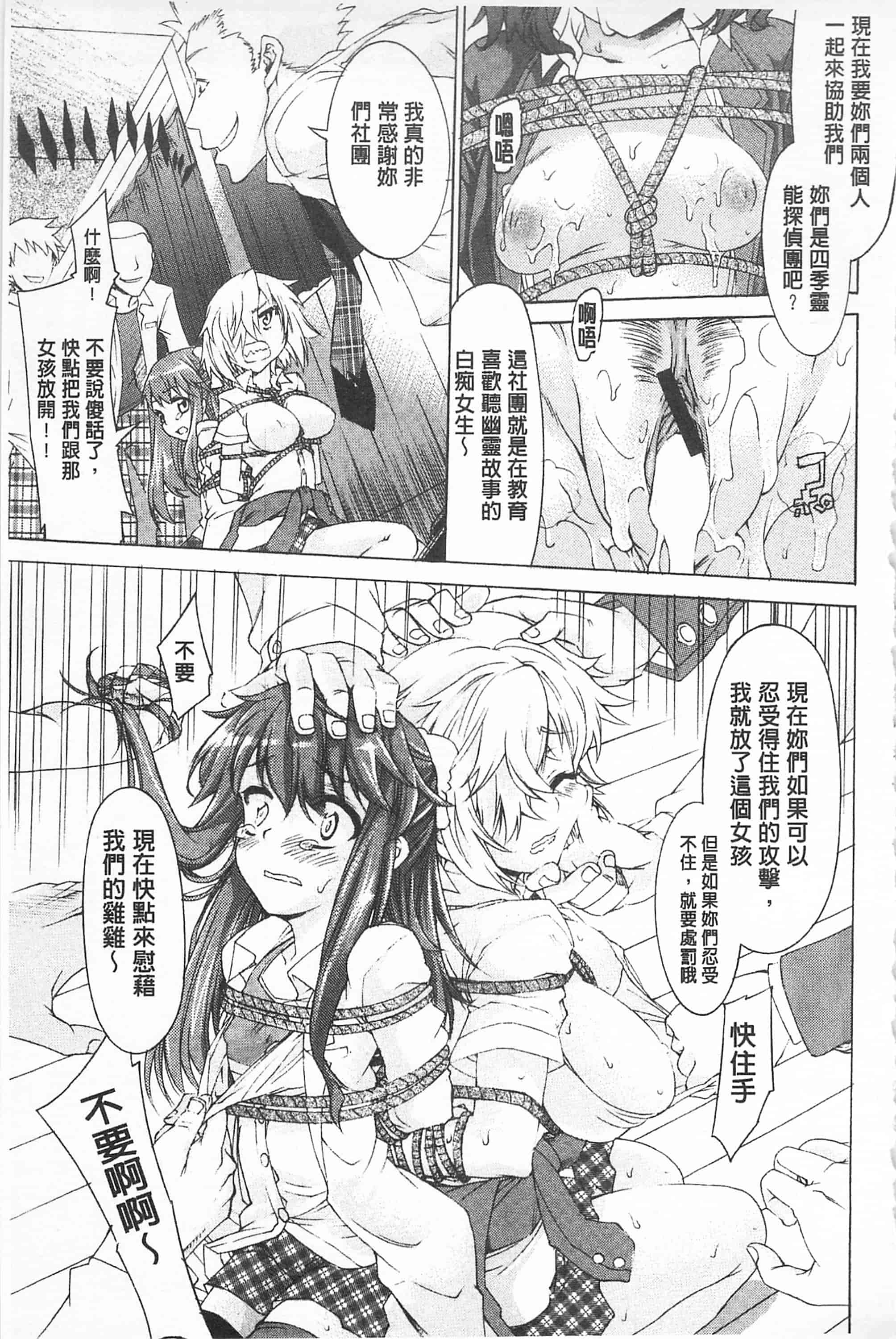 汉化版-[不二河聡] レ×プ倶楽部_第4集
