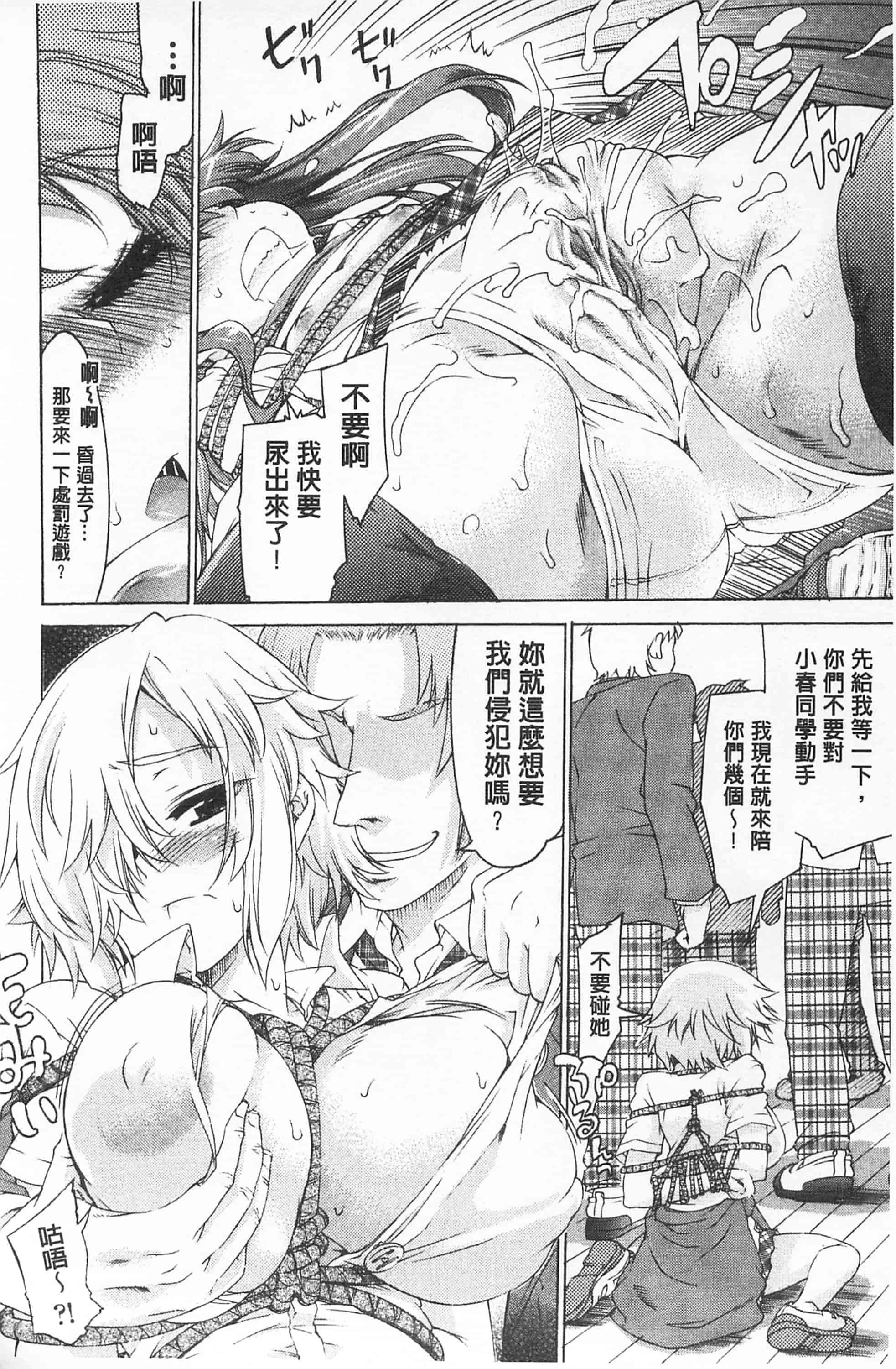 汉化版-[不二河聡] レ×プ倶楽部_第4集