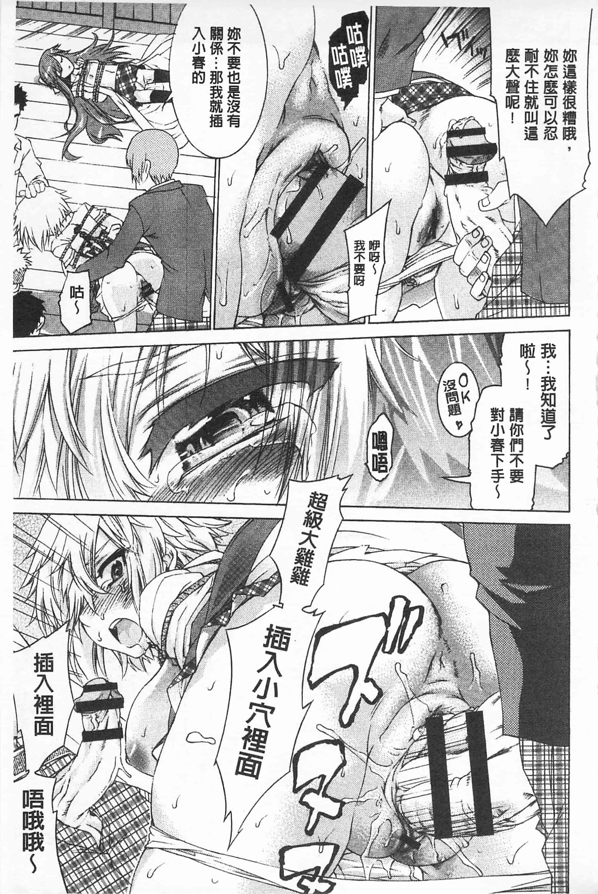 汉化版-[不二河聡] レ×プ倶楽部_第4集