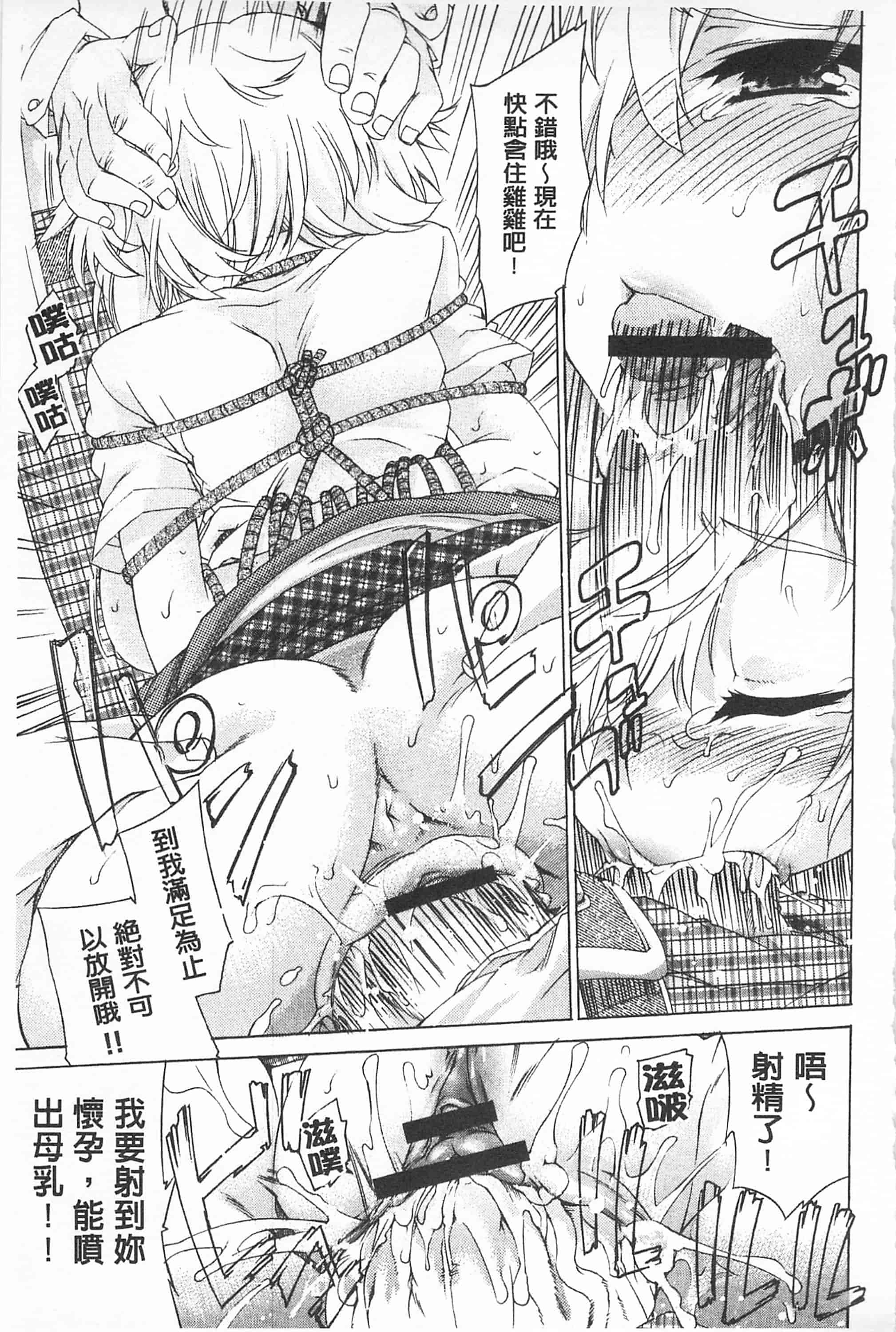 汉化版-[不二河聡] レ×プ倶楽部_第4集