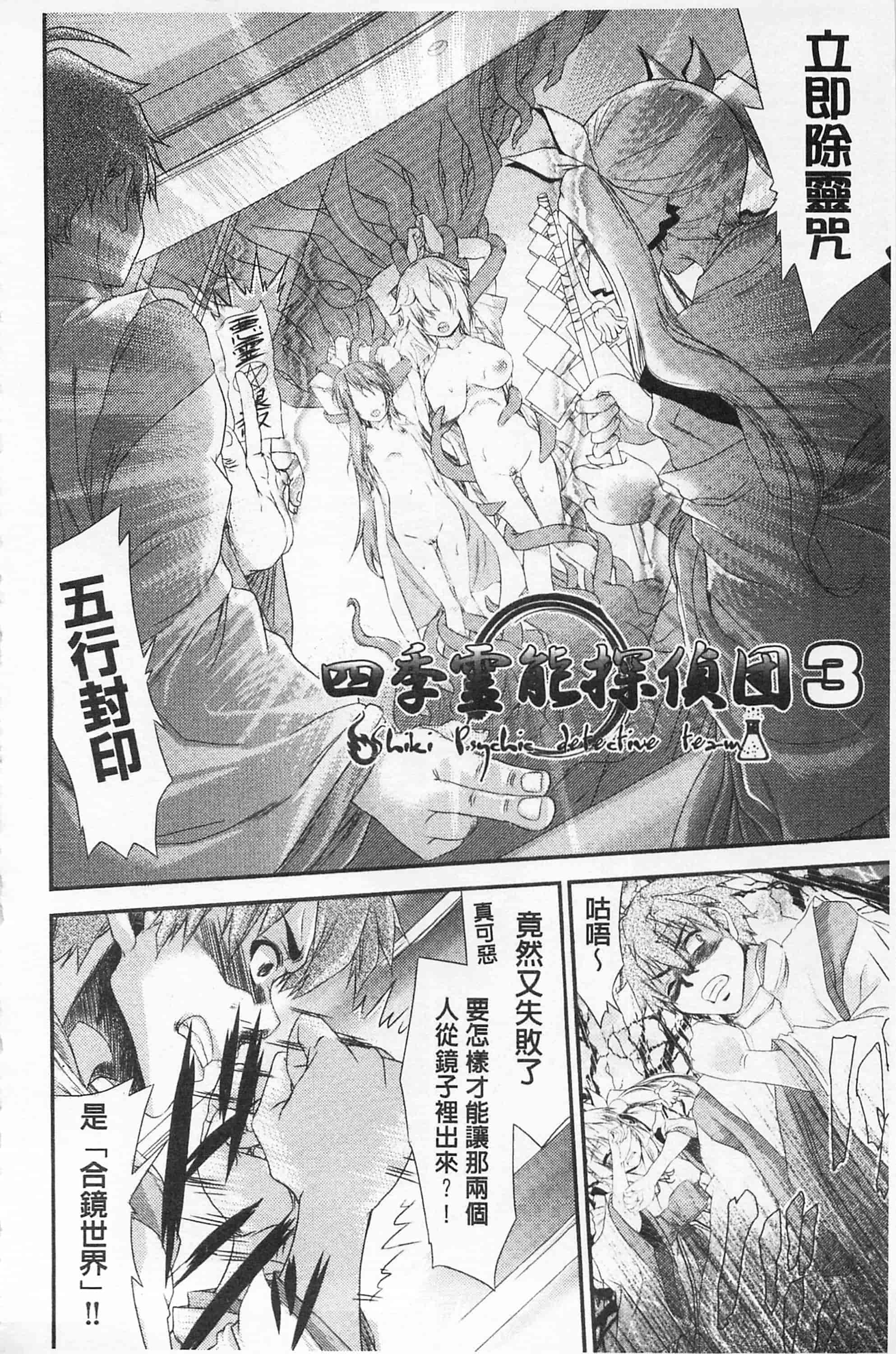 汉化版-[不二河聡] レ×プ倶楽部_第5集