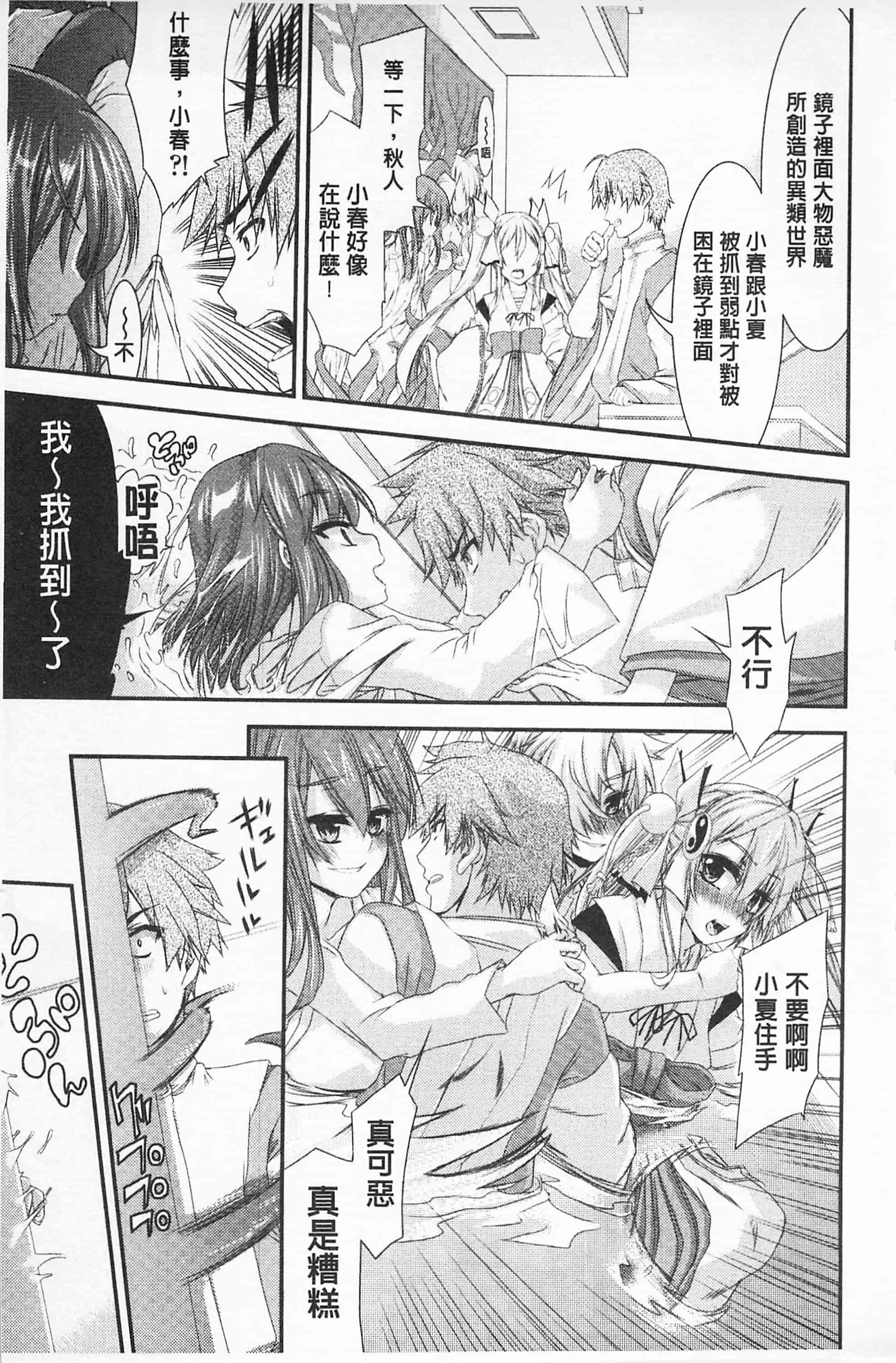 汉化版-[不二河聡] レ×プ倶楽部_第5集
