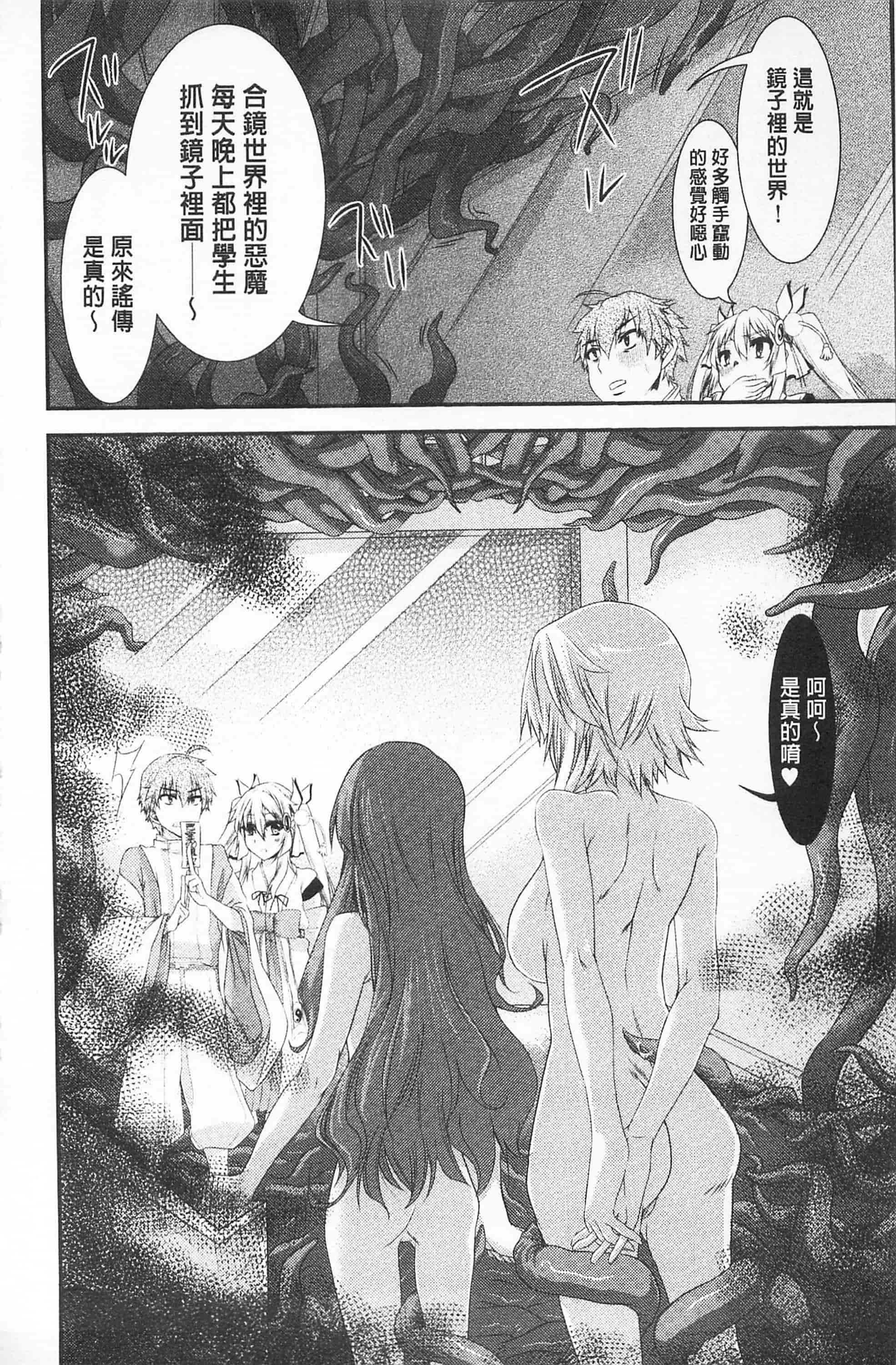 汉化版-[不二河聡] レ×プ倶楽部_第5集