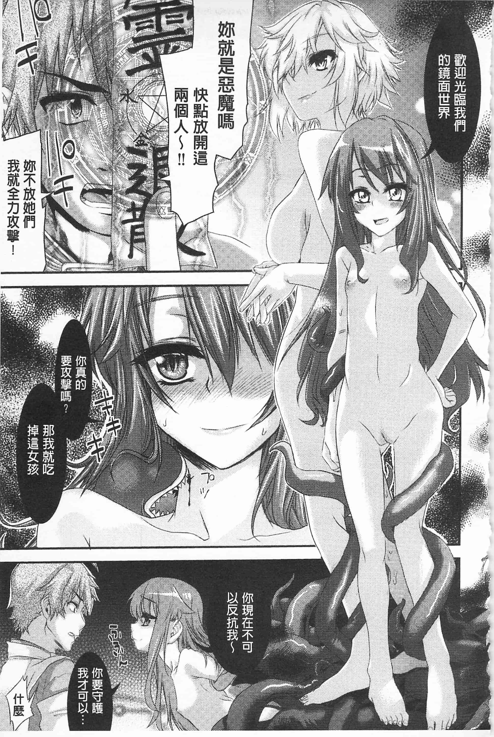 汉化版-[不二河聡] レ×プ倶楽部_第5集