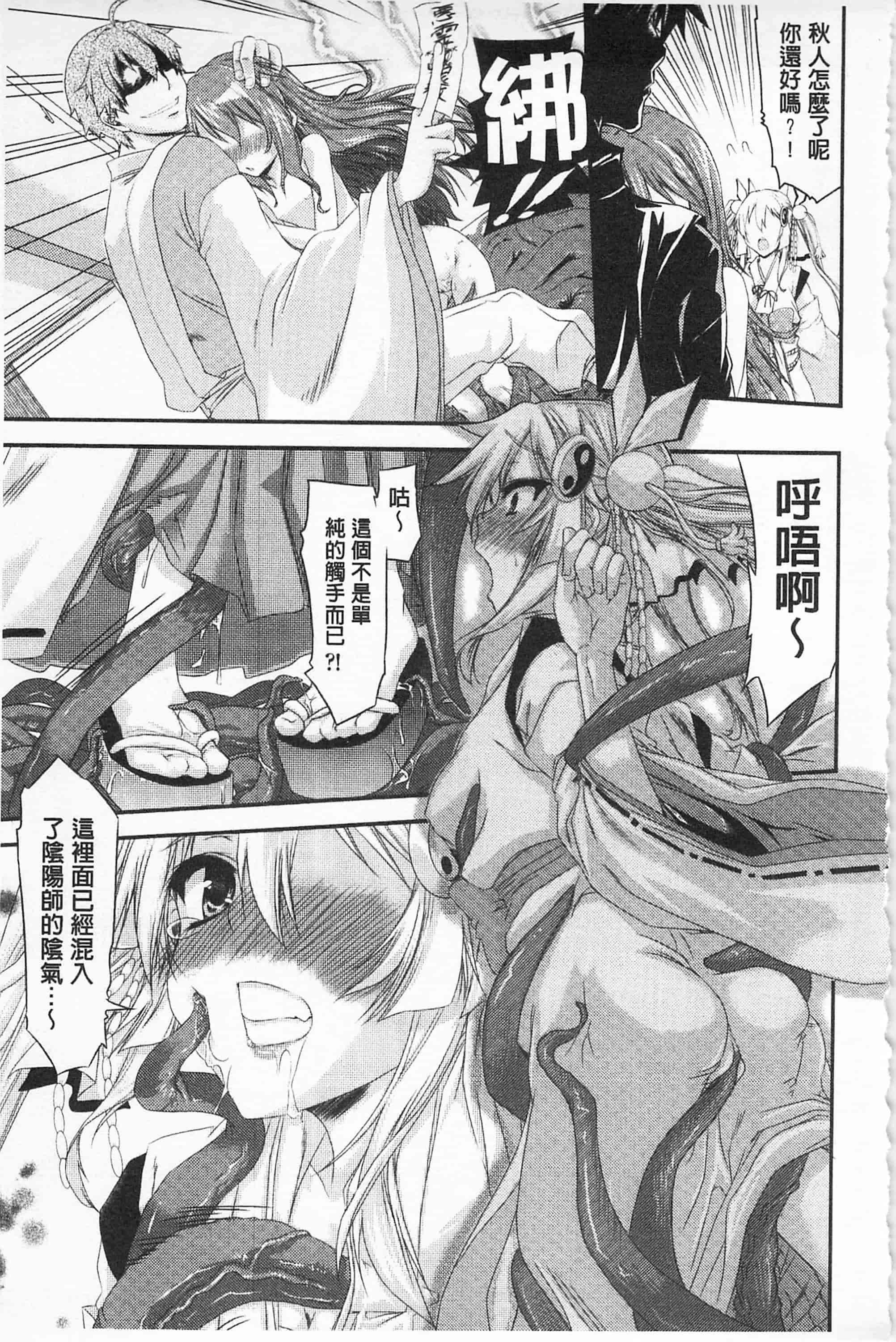 汉化版-[不二河聡] レ×プ倶楽部_第5集