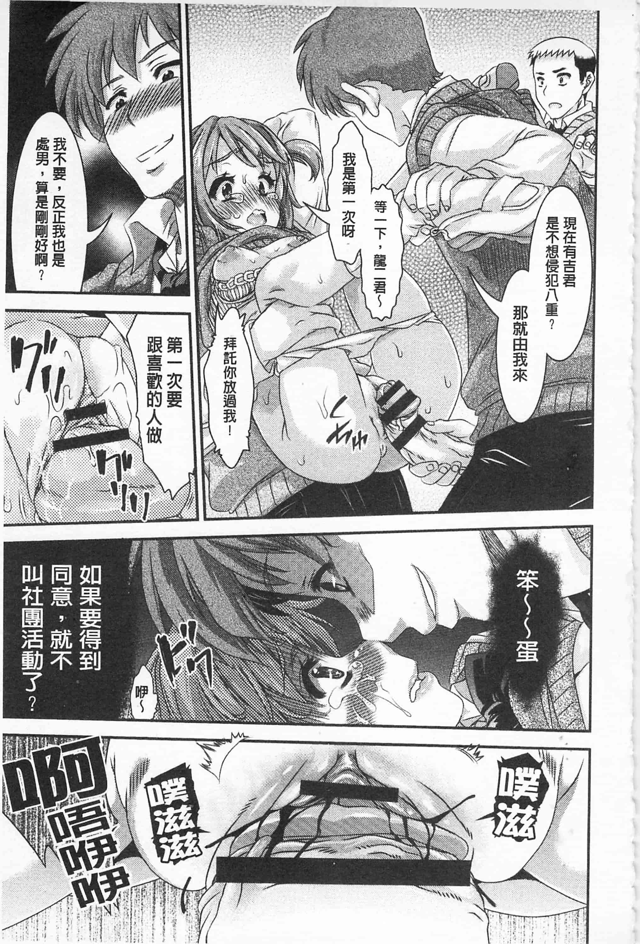 汉化版-[不二河聡] レ×プ倶楽部_第1集