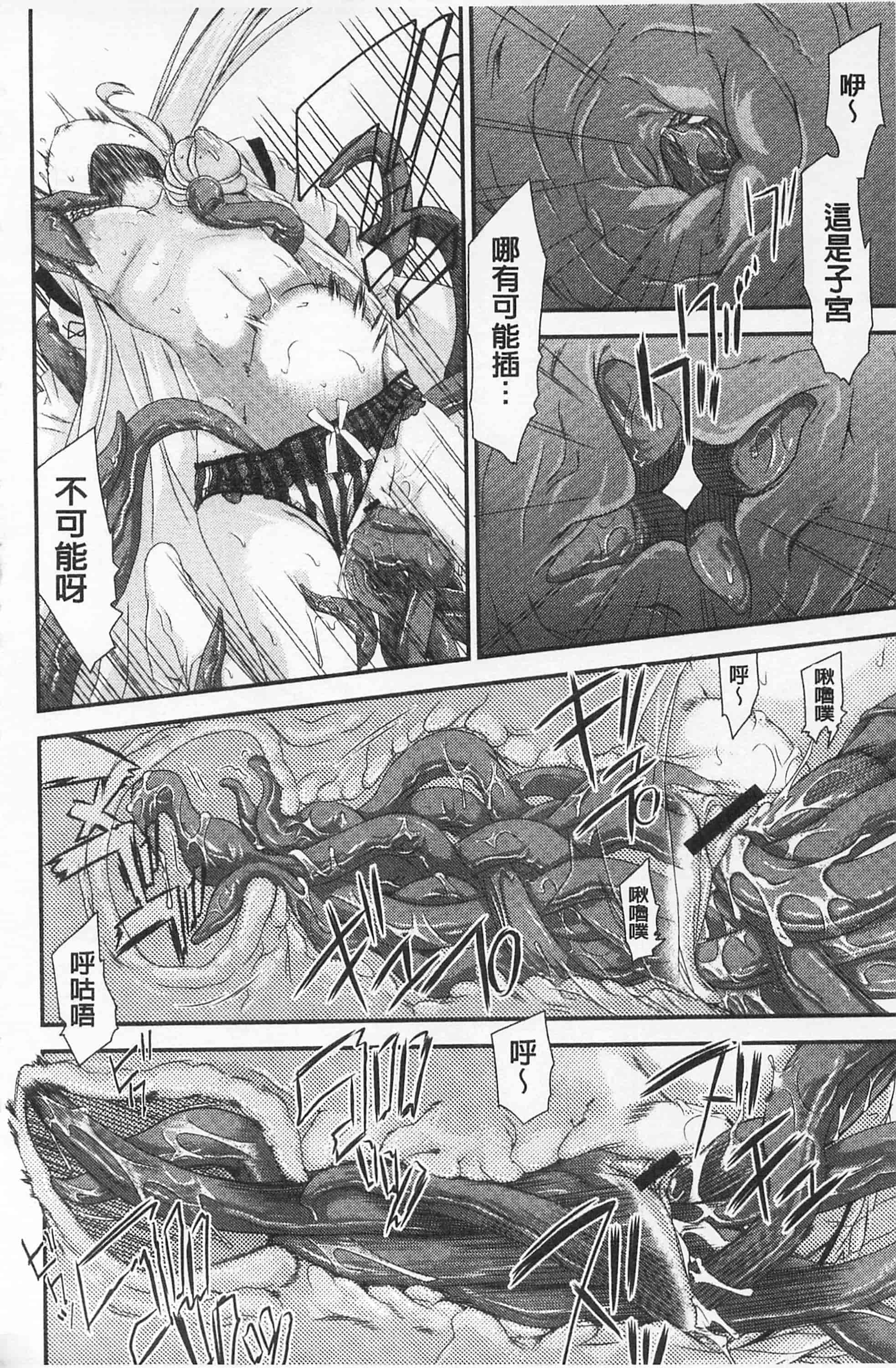 汉化版-[不二河聡] レ×プ倶楽部_第5集