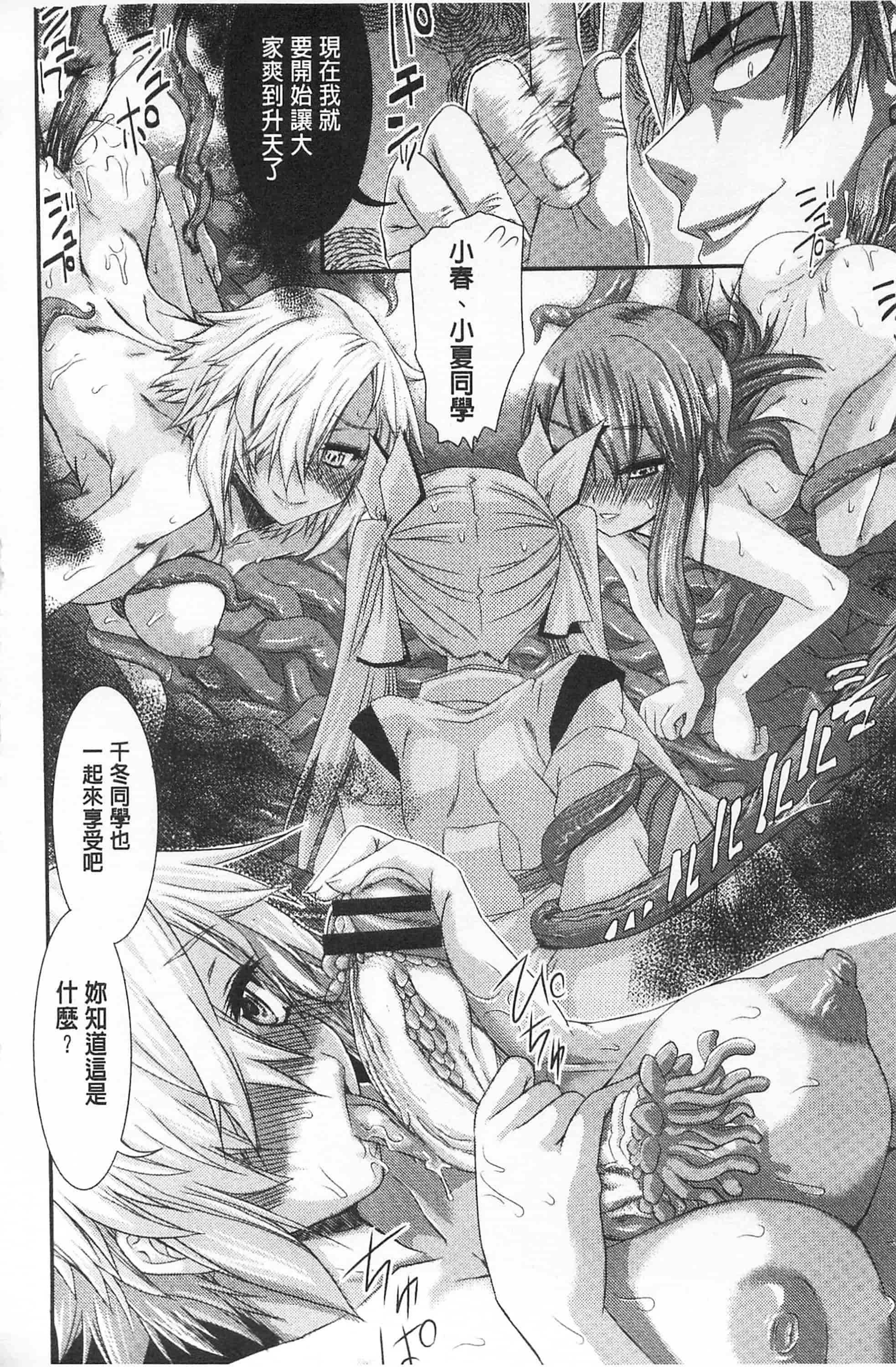 汉化版-[不二河聡] レ×プ倶楽部_第5集