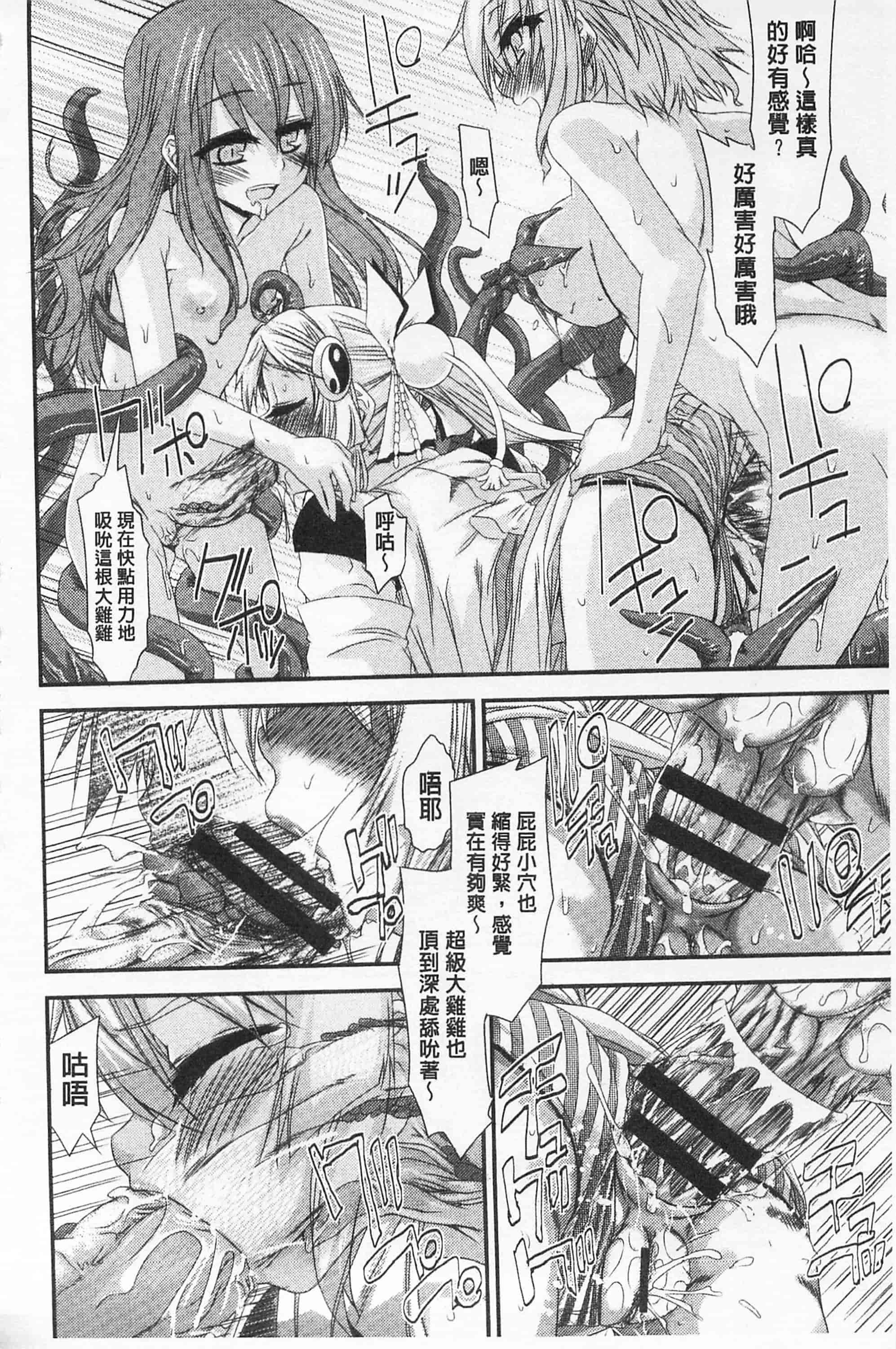 汉化版-[不二河聡] レ×プ倶楽部_第5集