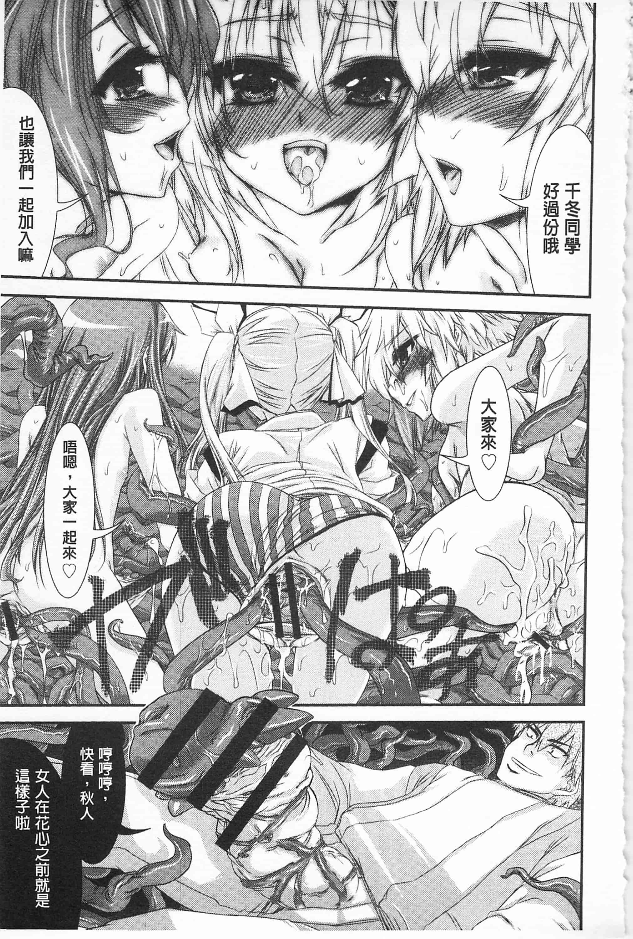 汉化版-[不二河聡] レ×プ倶楽部_第5集