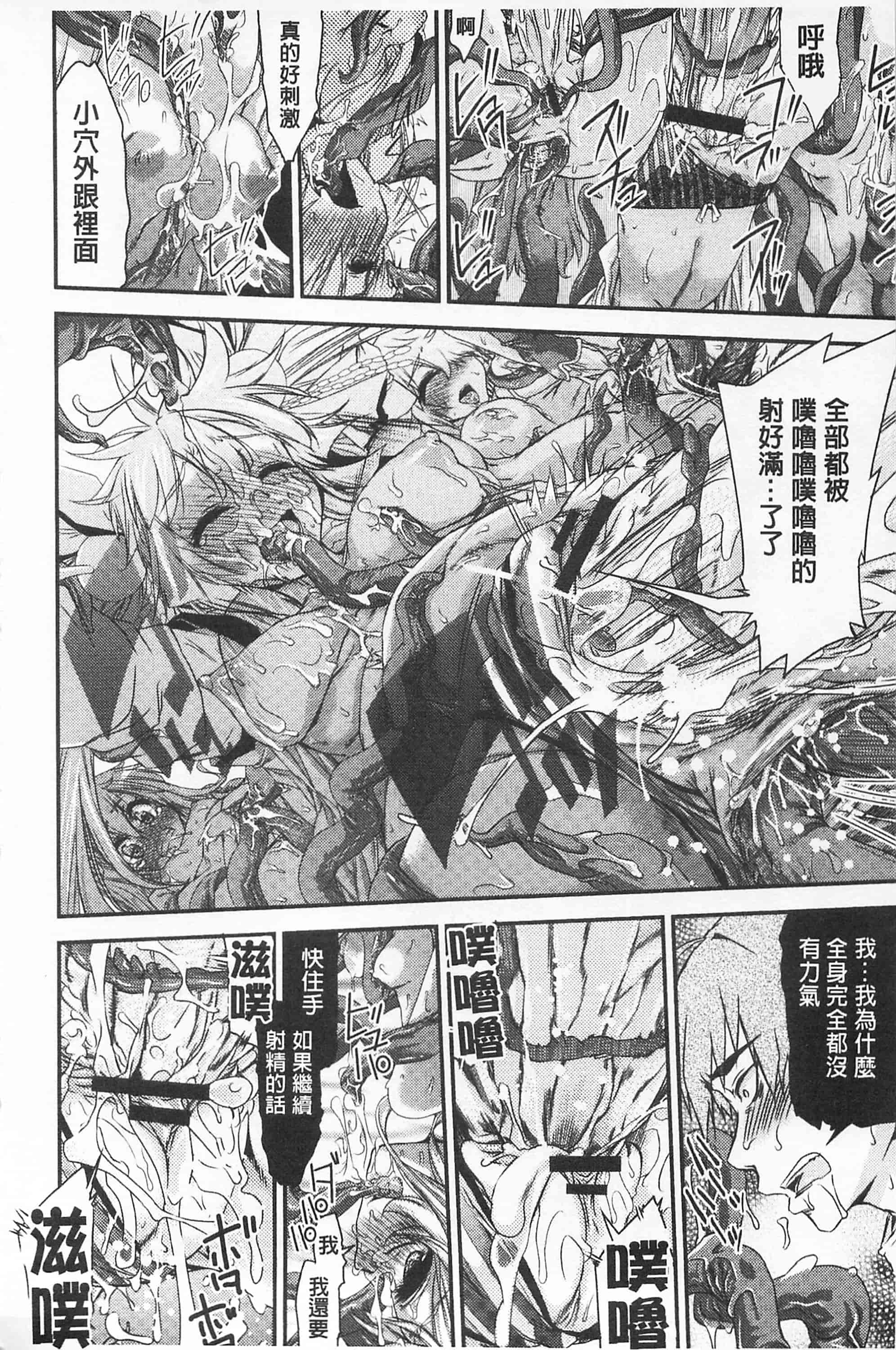汉化版-[不二河聡] レ×プ倶楽部_第5集