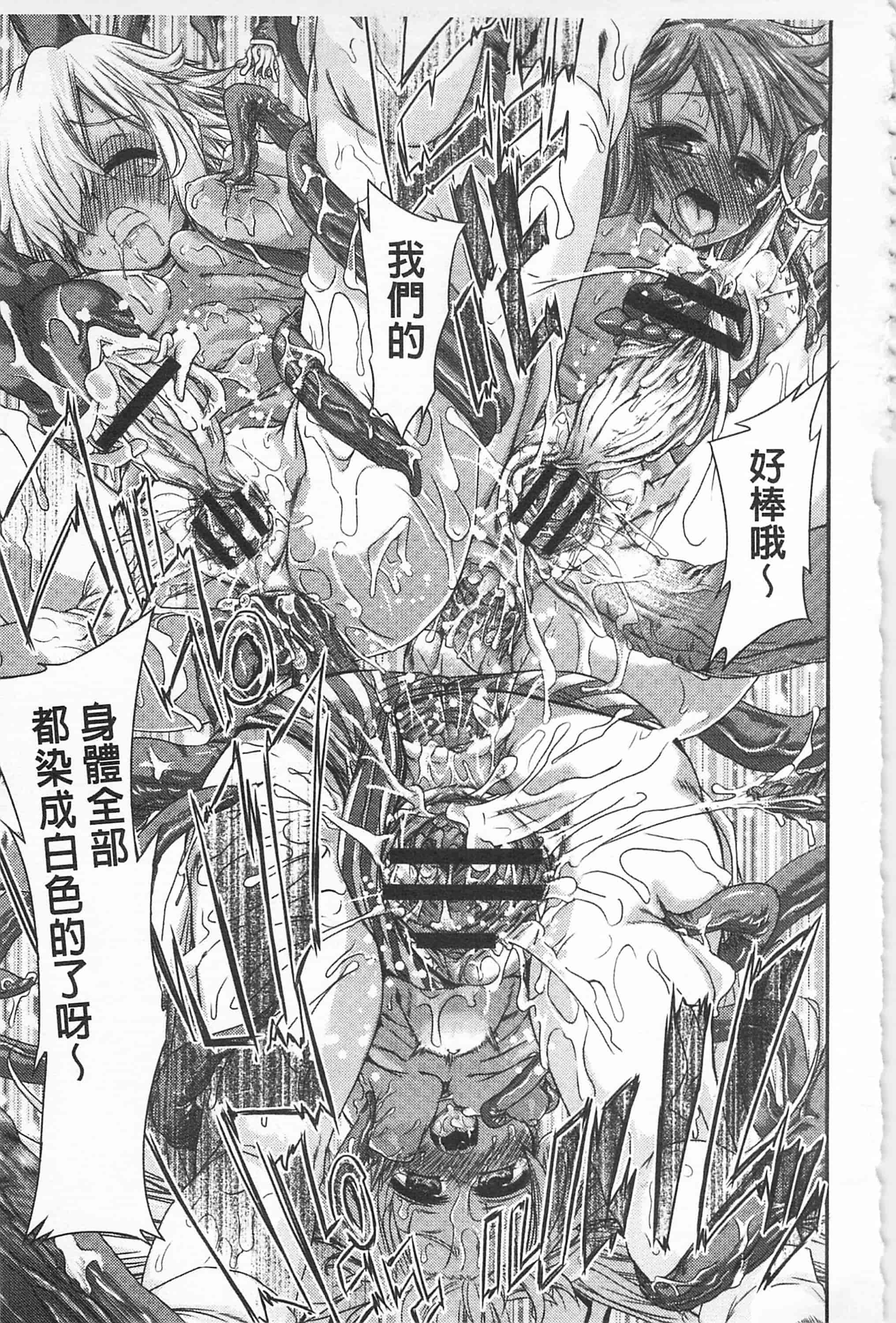 汉化版-[不二河聡] レ×プ倶楽部_第5集