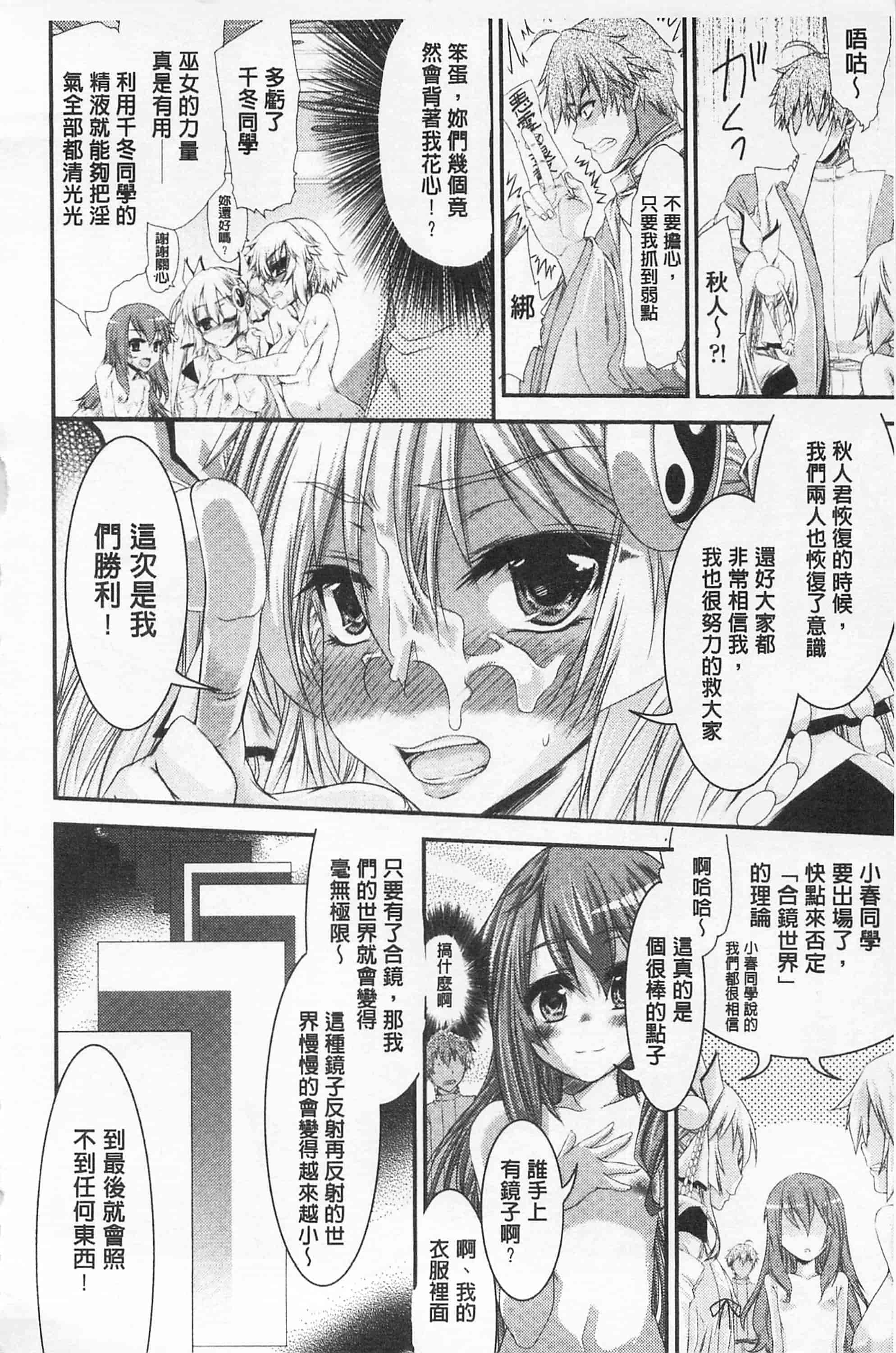 汉化版-[不二河聡] レ×プ倶楽部_第5集