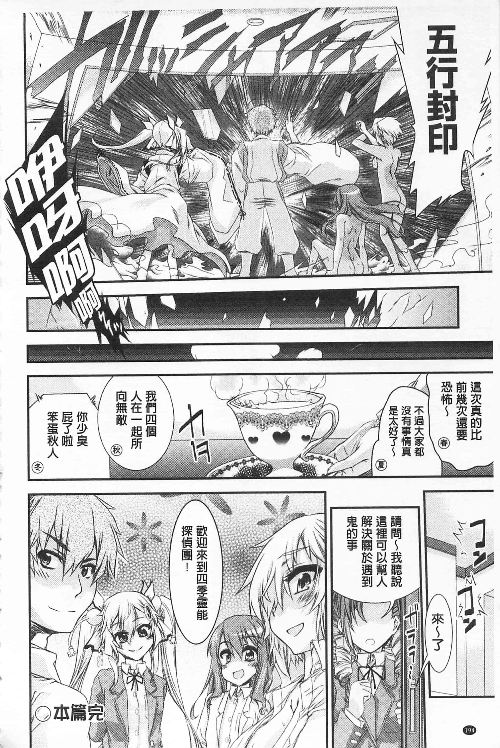 汉化版-[不二河聡] レ×プ倶楽部_第5集
