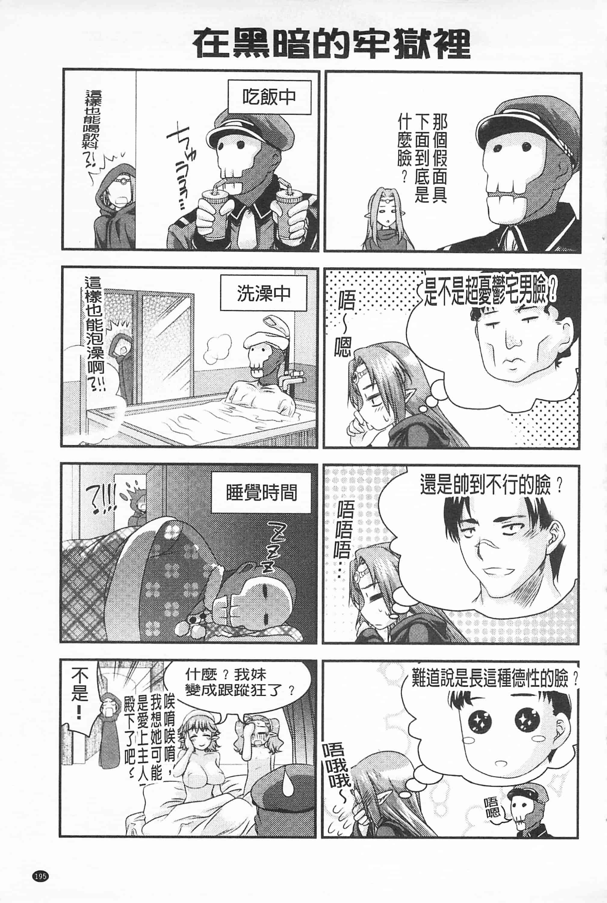 汉化版-[不二河聡] レ×プ倶楽部_第5集
