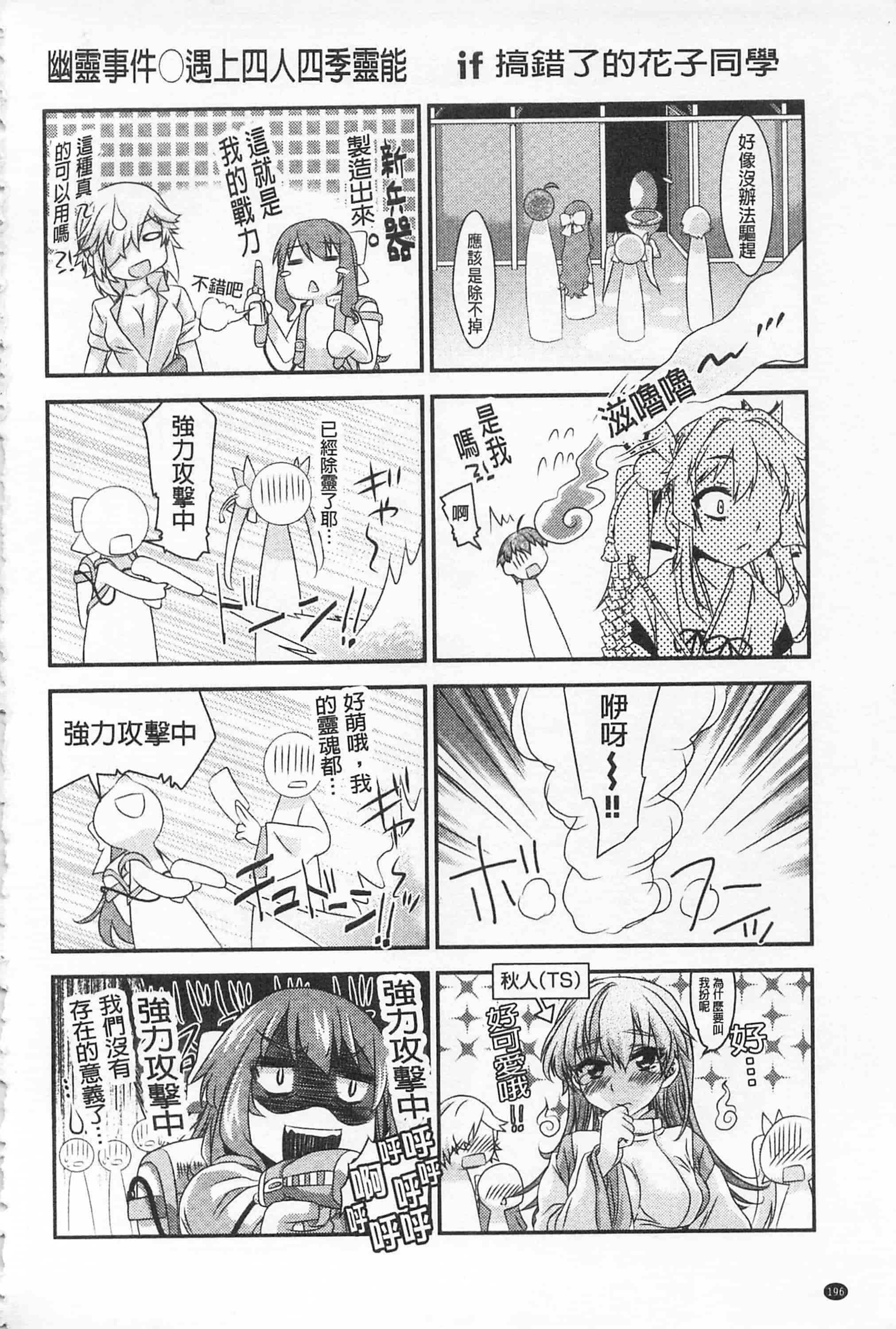 汉化版-[不二河聡] レ×プ倶楽部_第5集