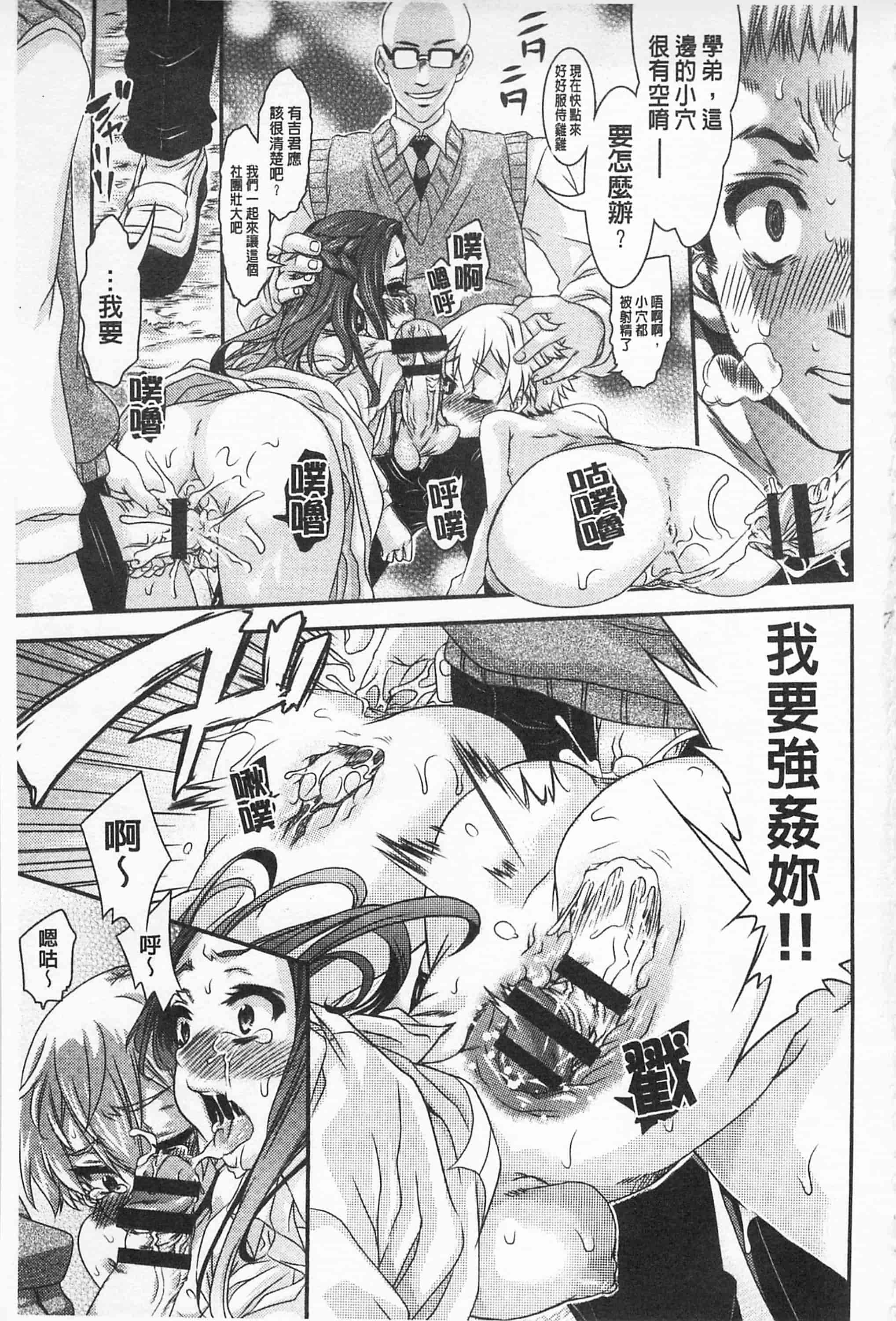 汉化版-[不二河聡] レ×プ倶楽部_第1集