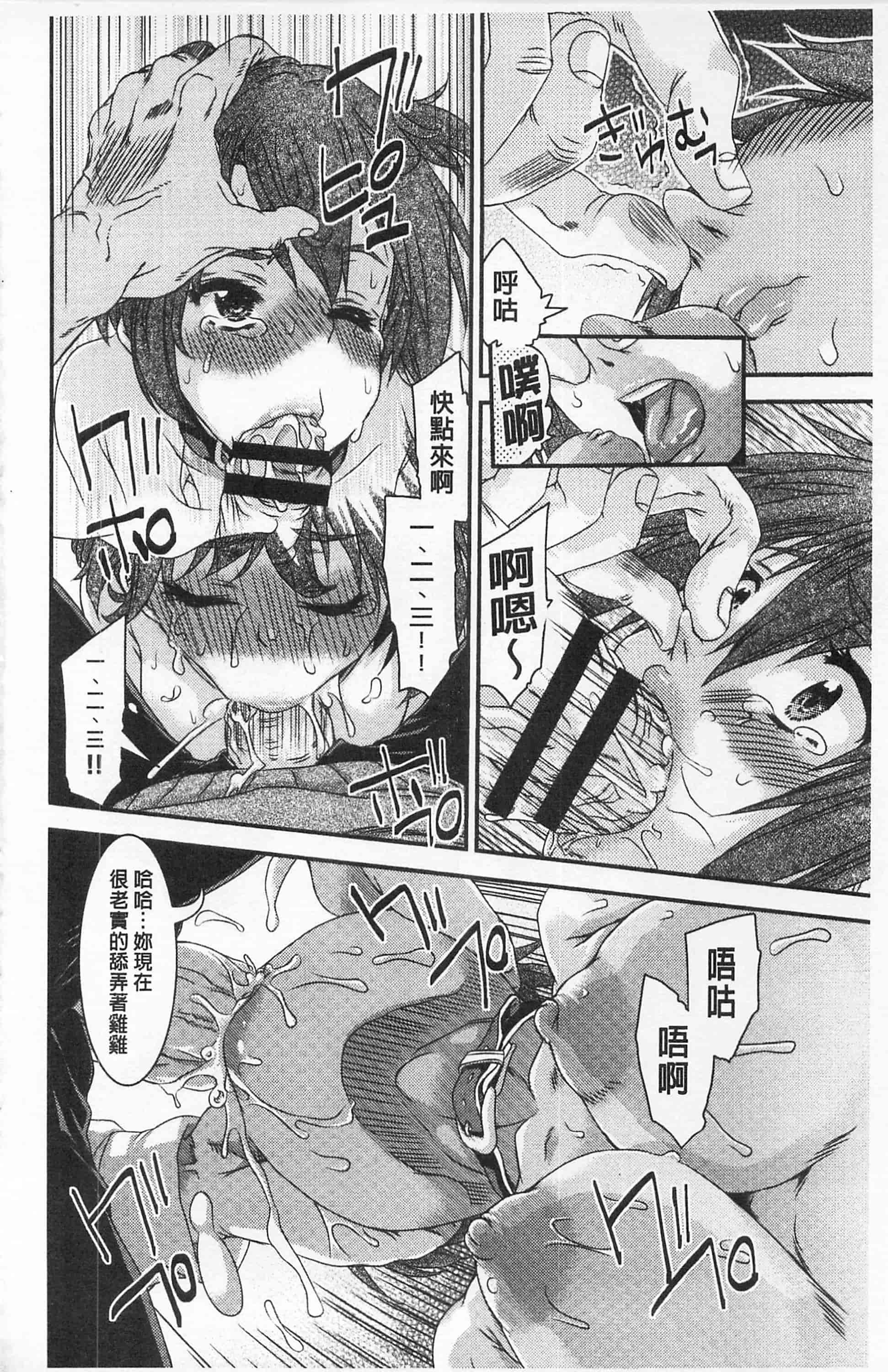 汉化版-[不二河聡] レ×プ倶楽部_第1集