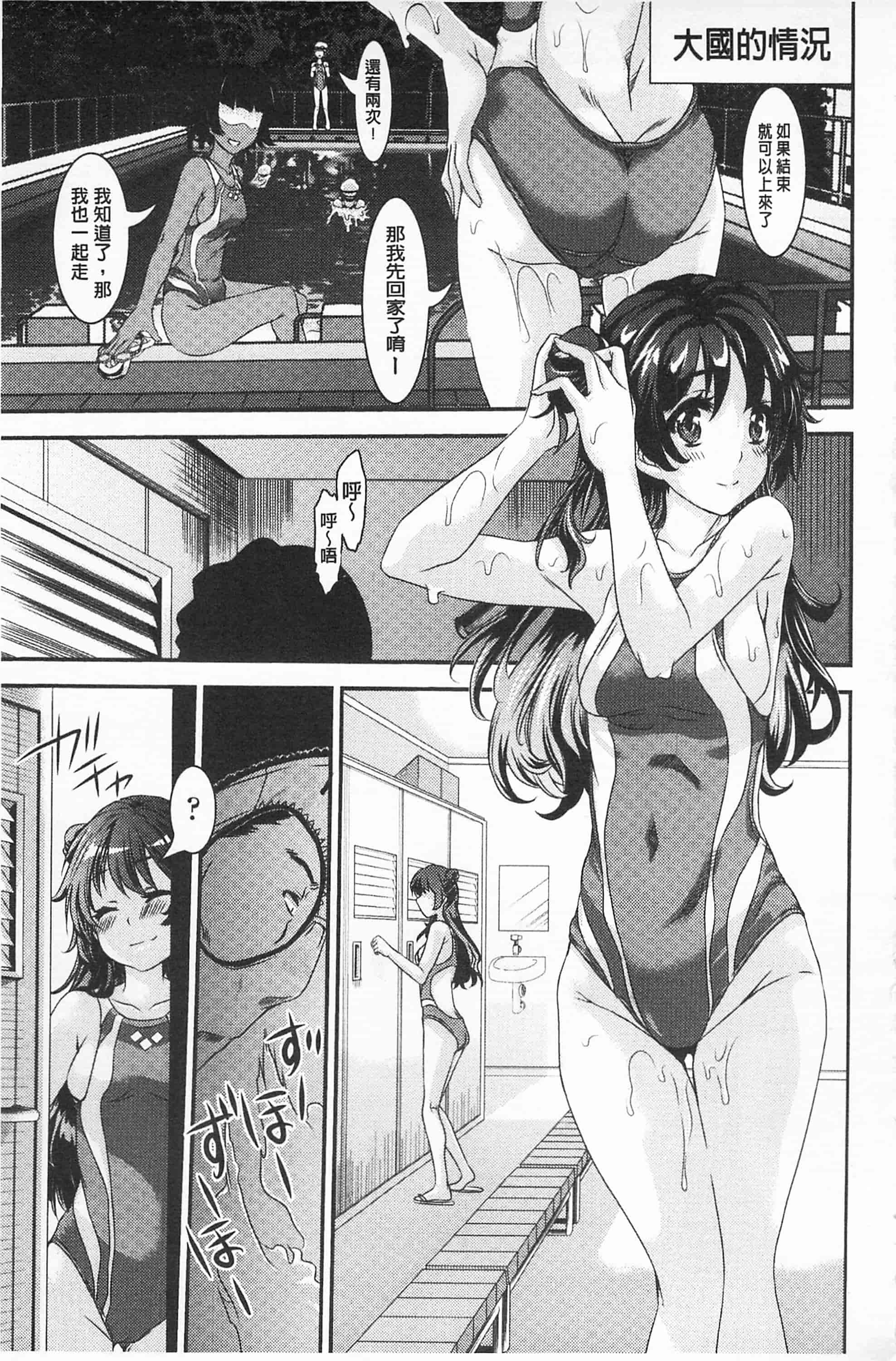 汉化版-[不二河聡] レ×プ倶楽部_第1集
