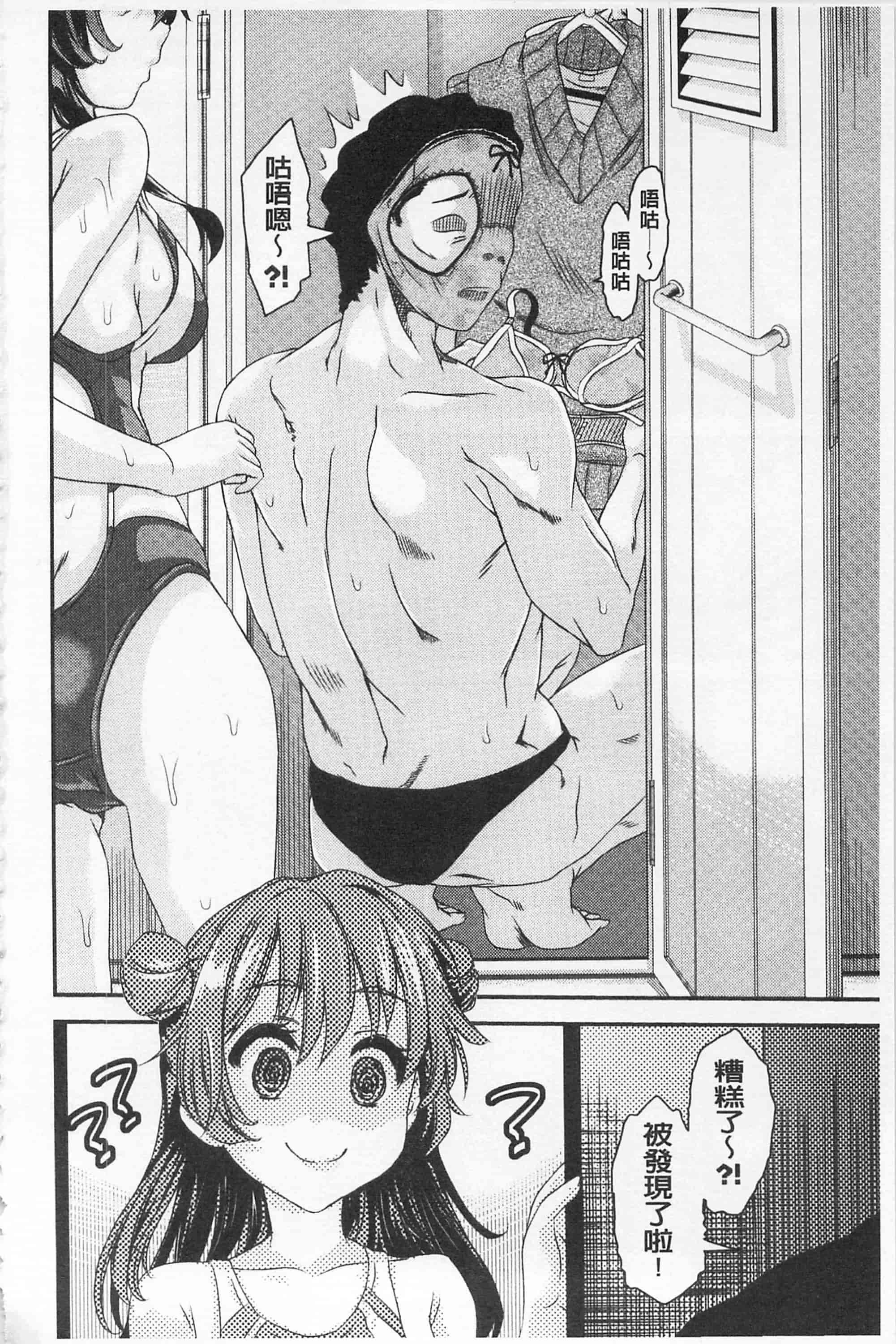 汉化版-[不二河聡] レ×プ倶楽部_第1集