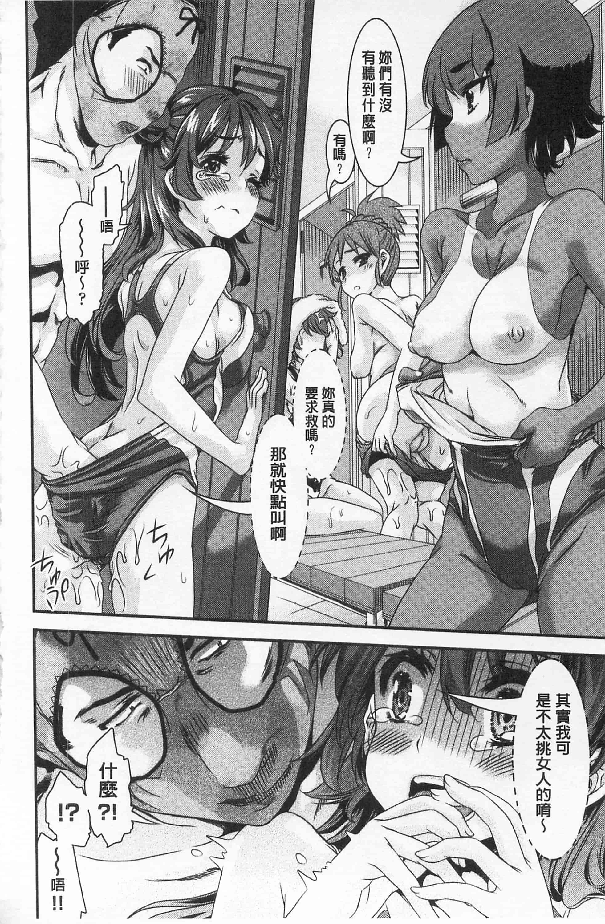 汉化版-[不二河聡] レ×プ倶楽部_第1集