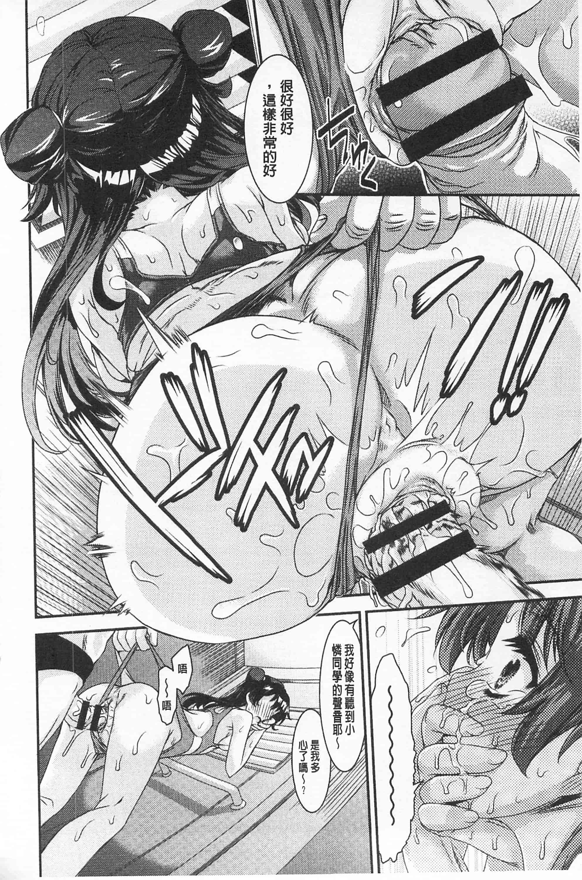 汉化版-[不二河聡] レ×プ倶楽部_第1集