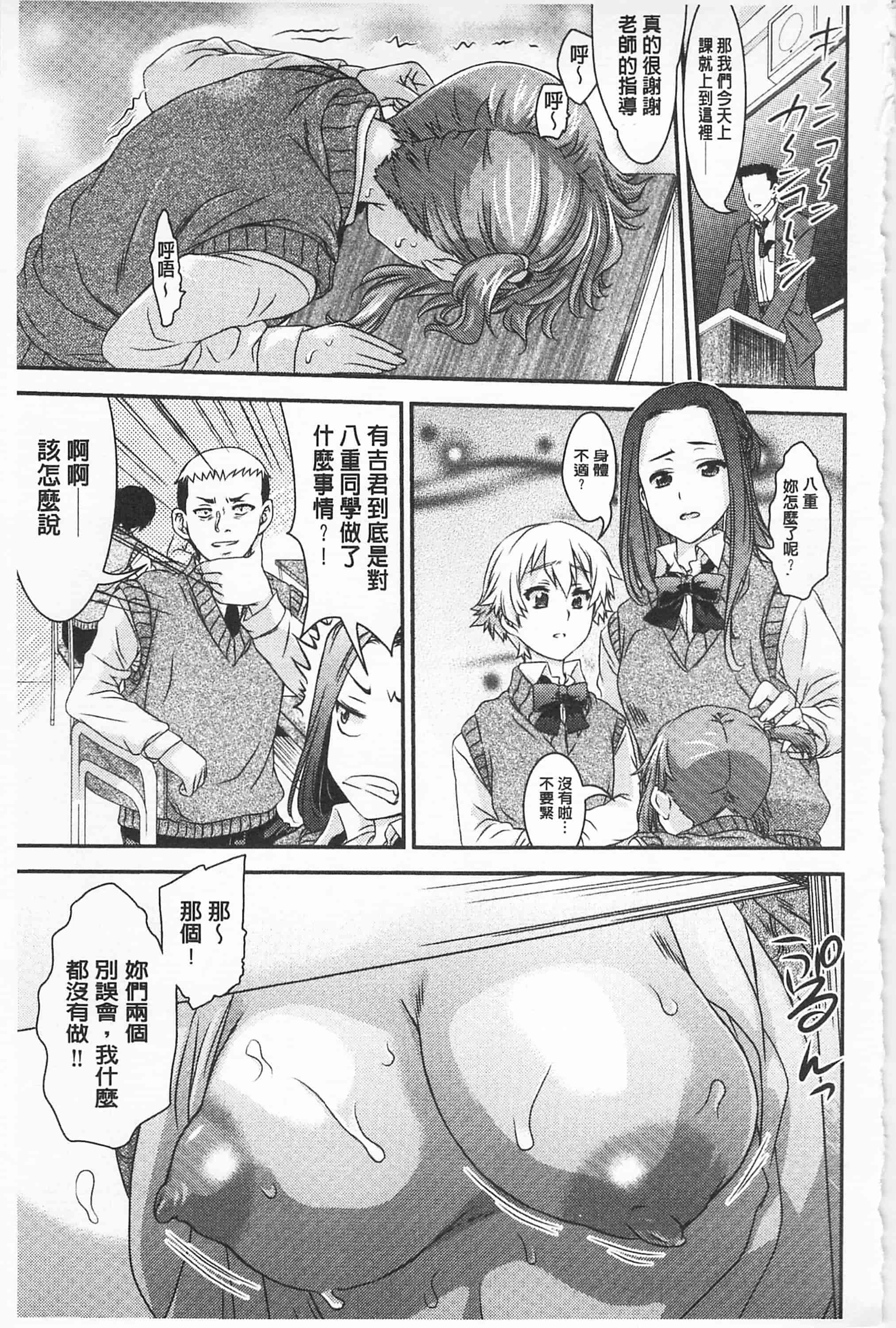 汉化版-[不二河聡] レ×プ倶楽部_第2集