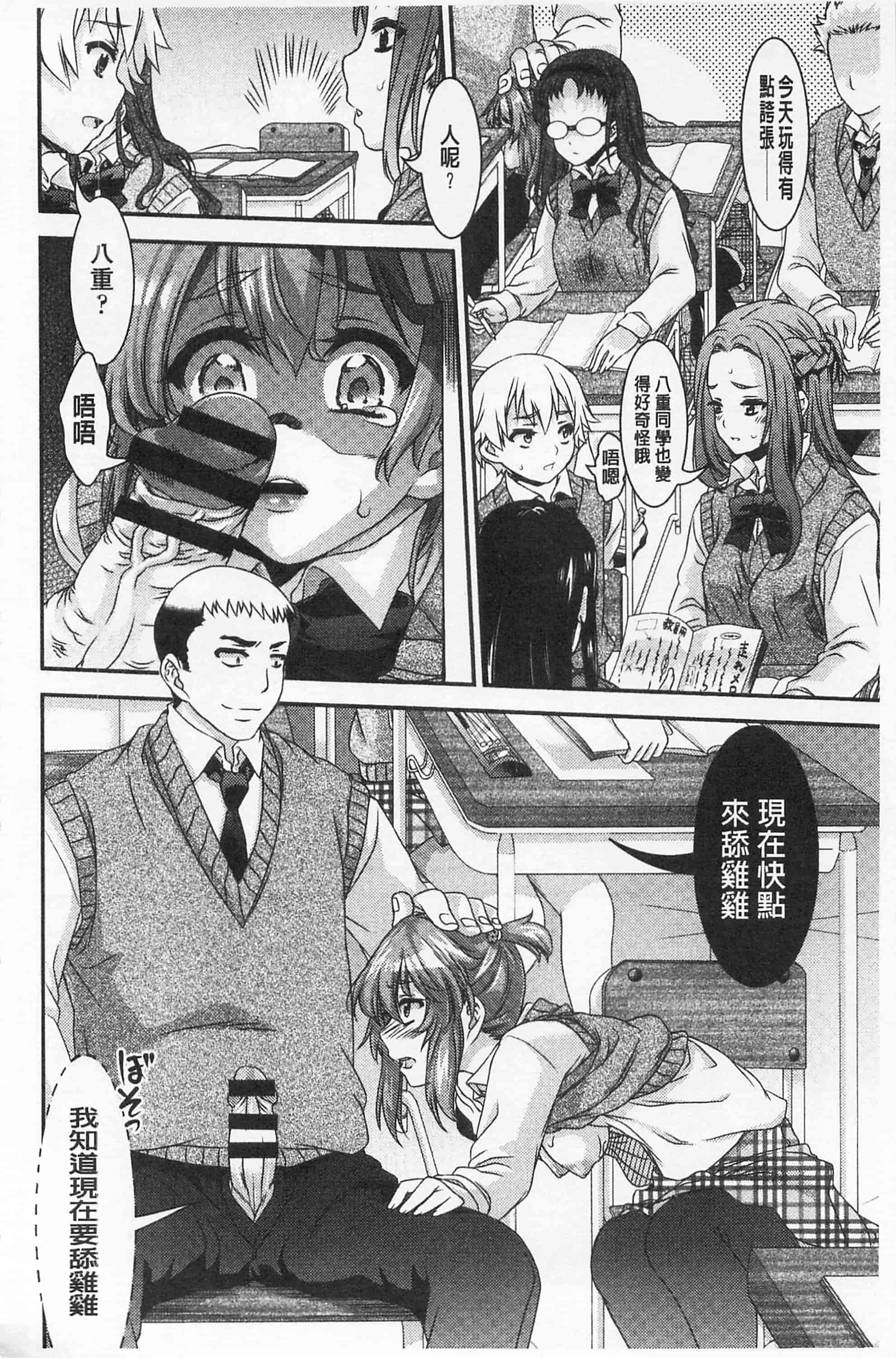 汉化版-[不二河聡] レ×プ倶楽部_第2集