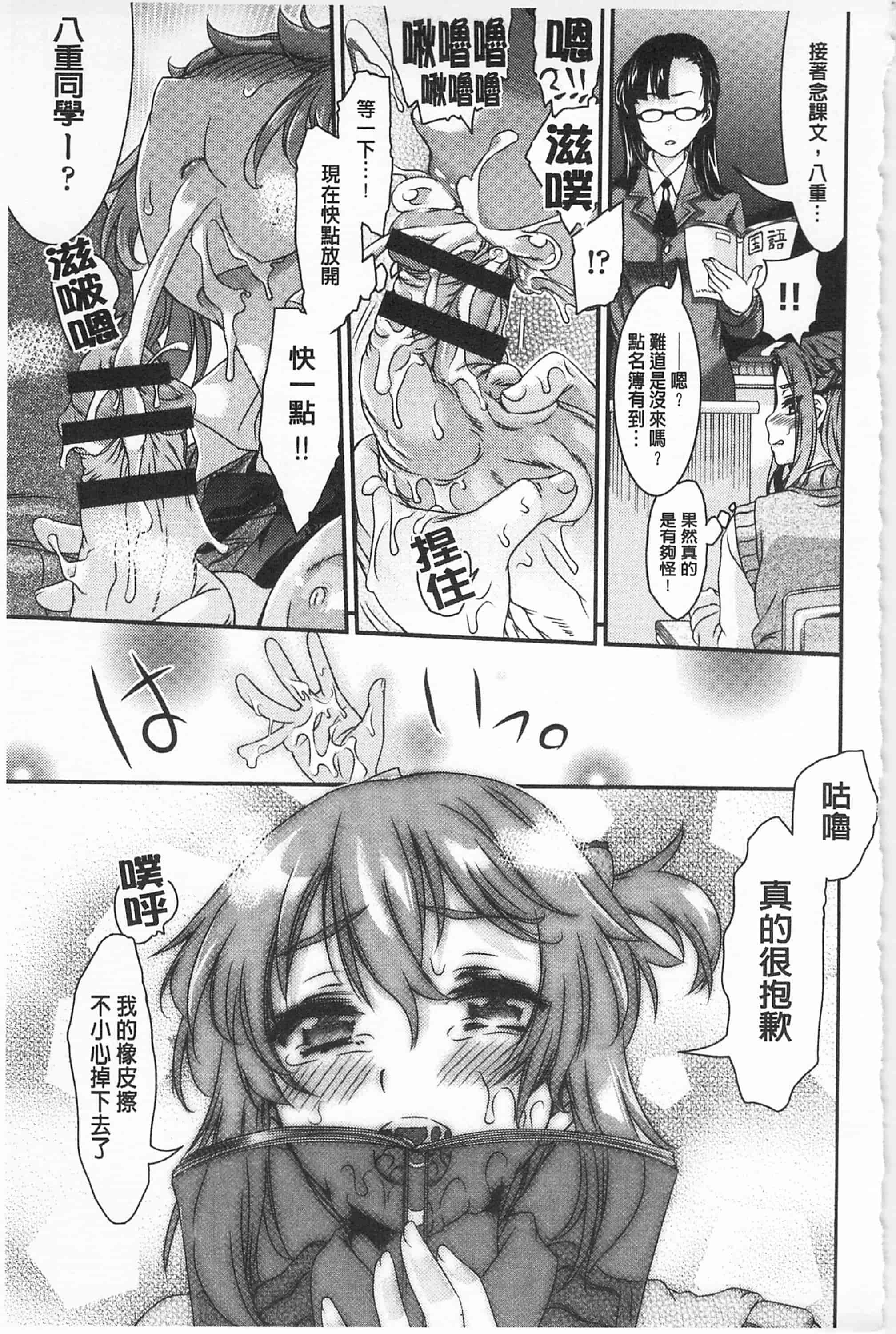 汉化版-[不二河聡] レ×プ倶楽部_第2集