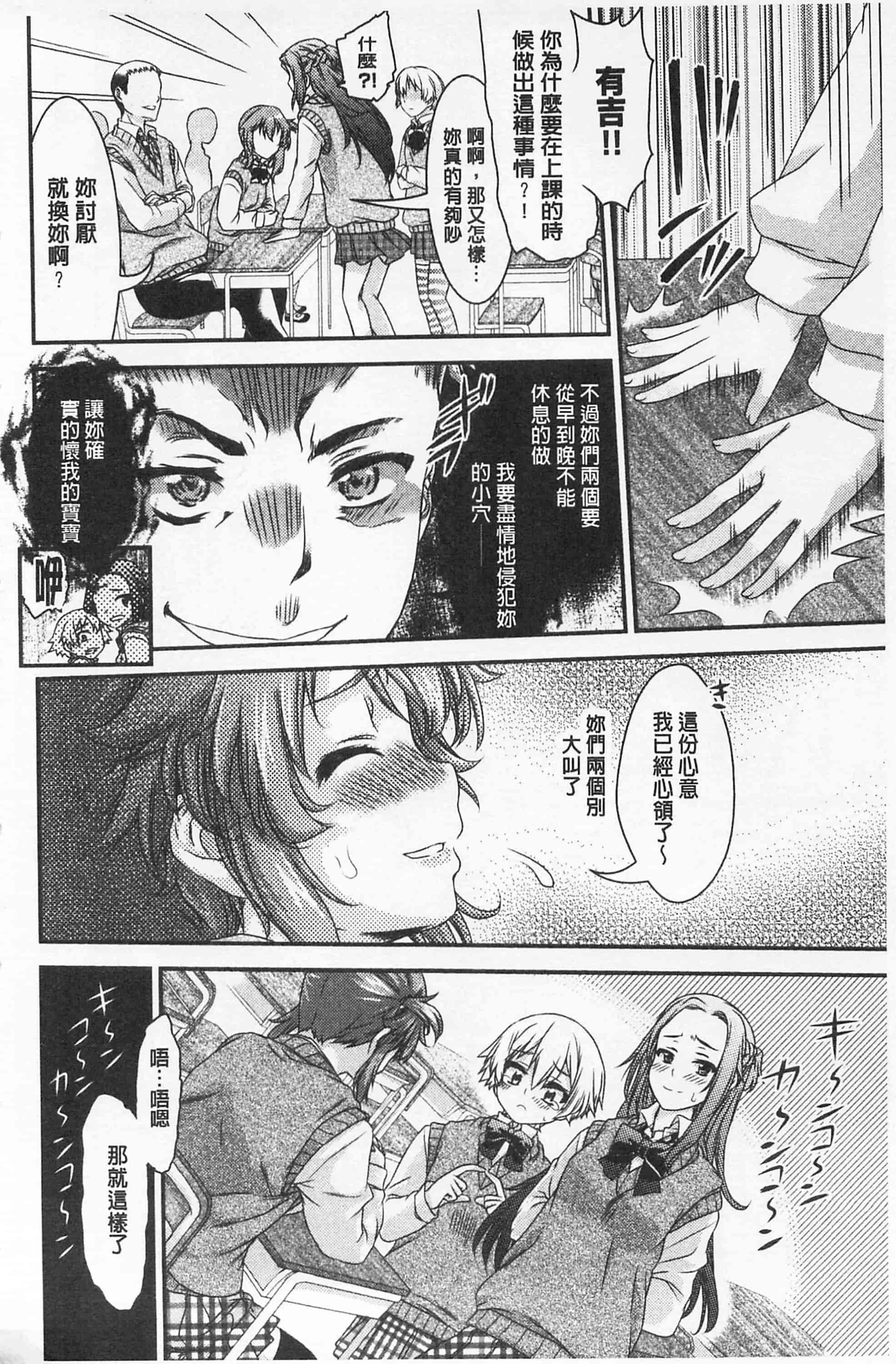 汉化版-[不二河聡] レ×プ倶楽部_第2集