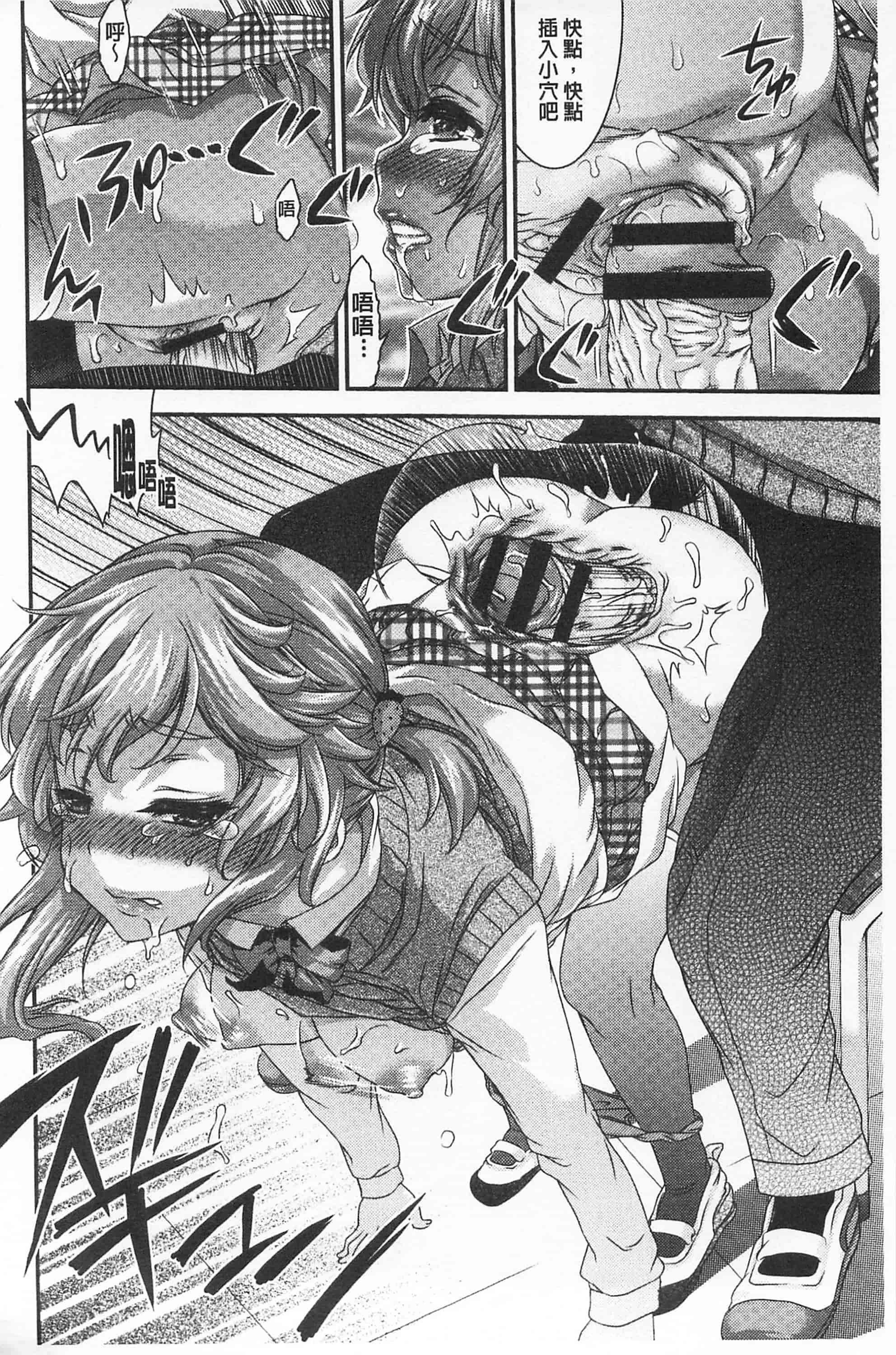 汉化版-[不二河聡] レ×プ倶楽部_第2集