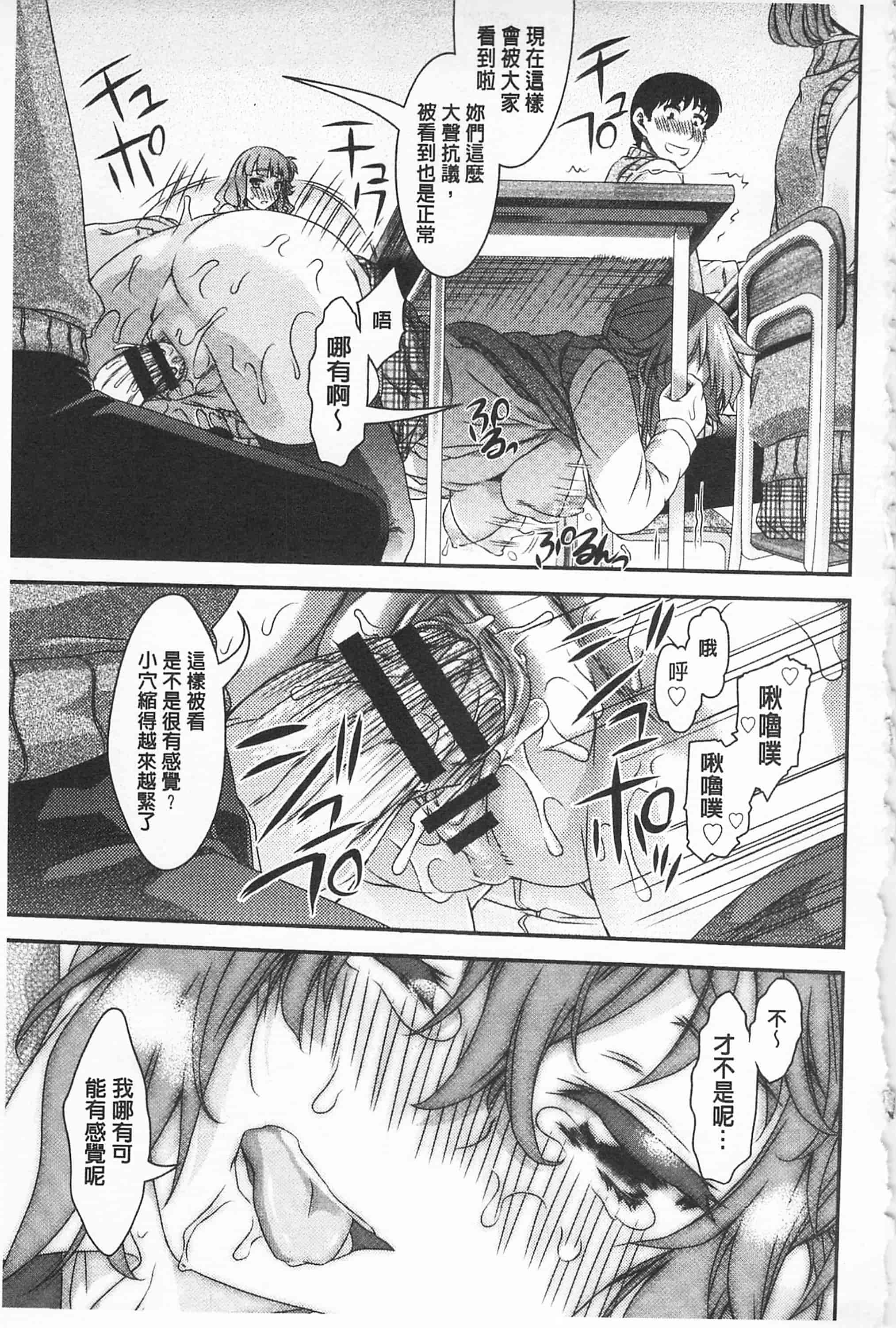 汉化版-[不二河聡] レ×プ倶楽部_第2集