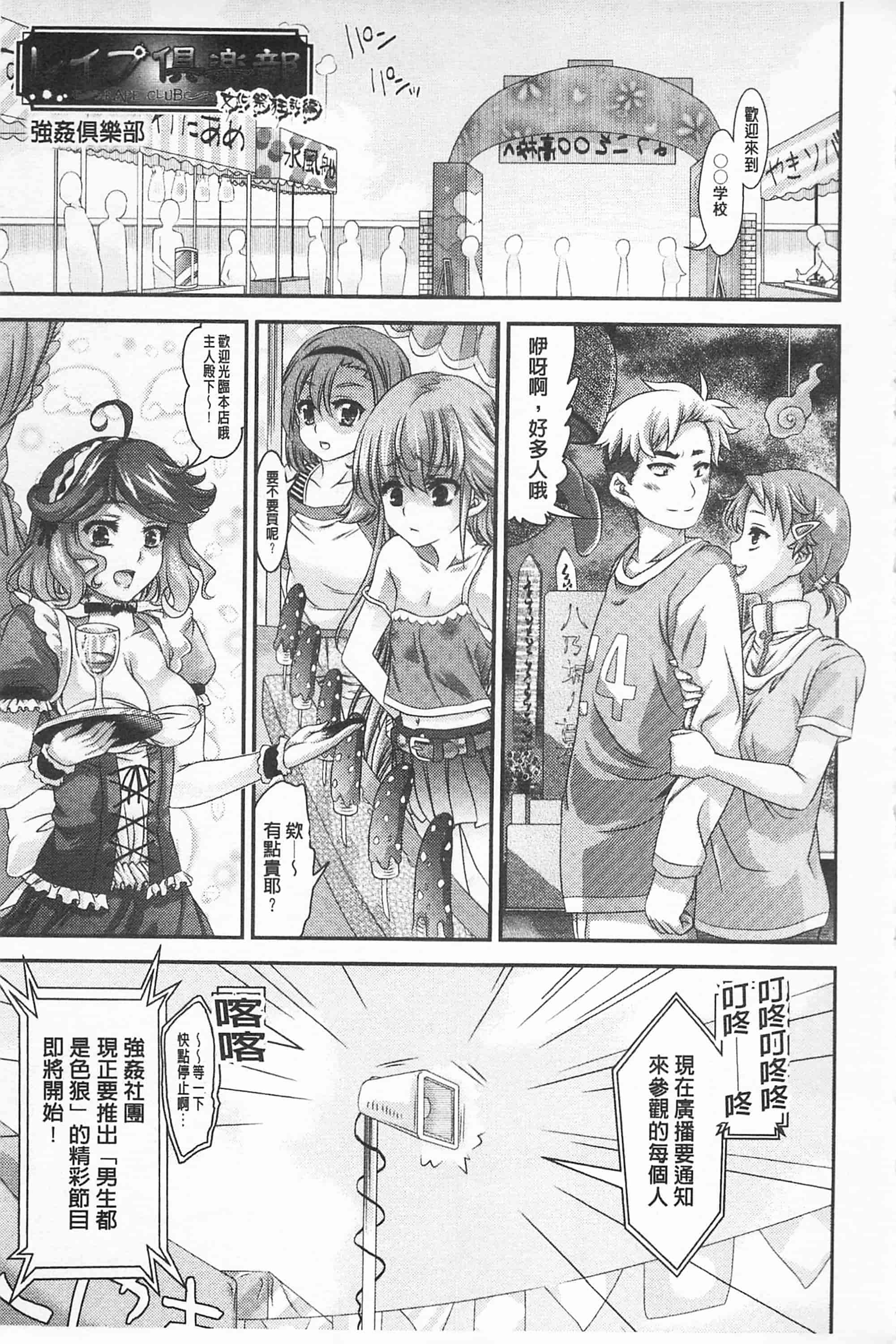 汉化版-[不二河聡] レ×プ倶楽部_第2集
