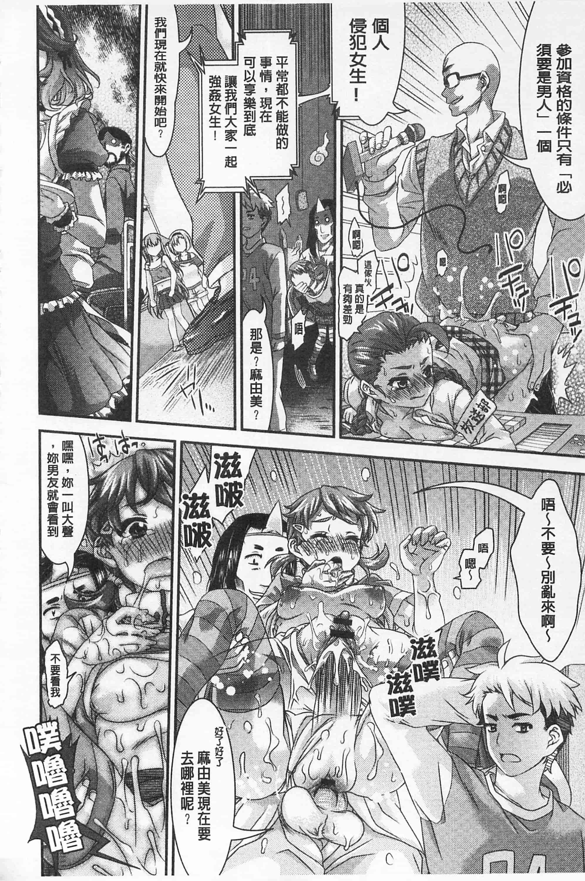 汉化版-[不二河聡] レ×プ倶楽部_第2集