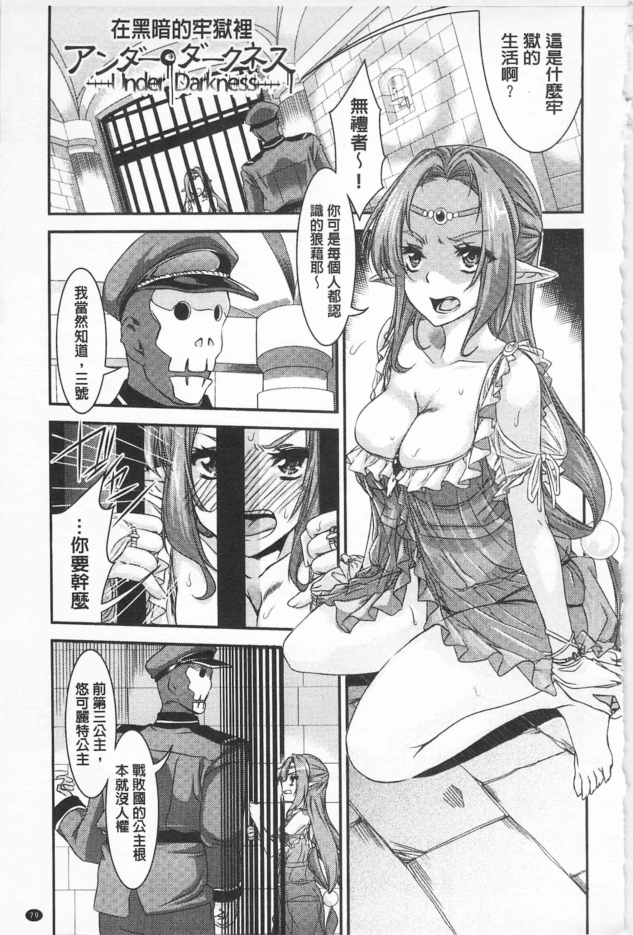 汉化版-[不二河聡] レ×プ倶楽部_第2集