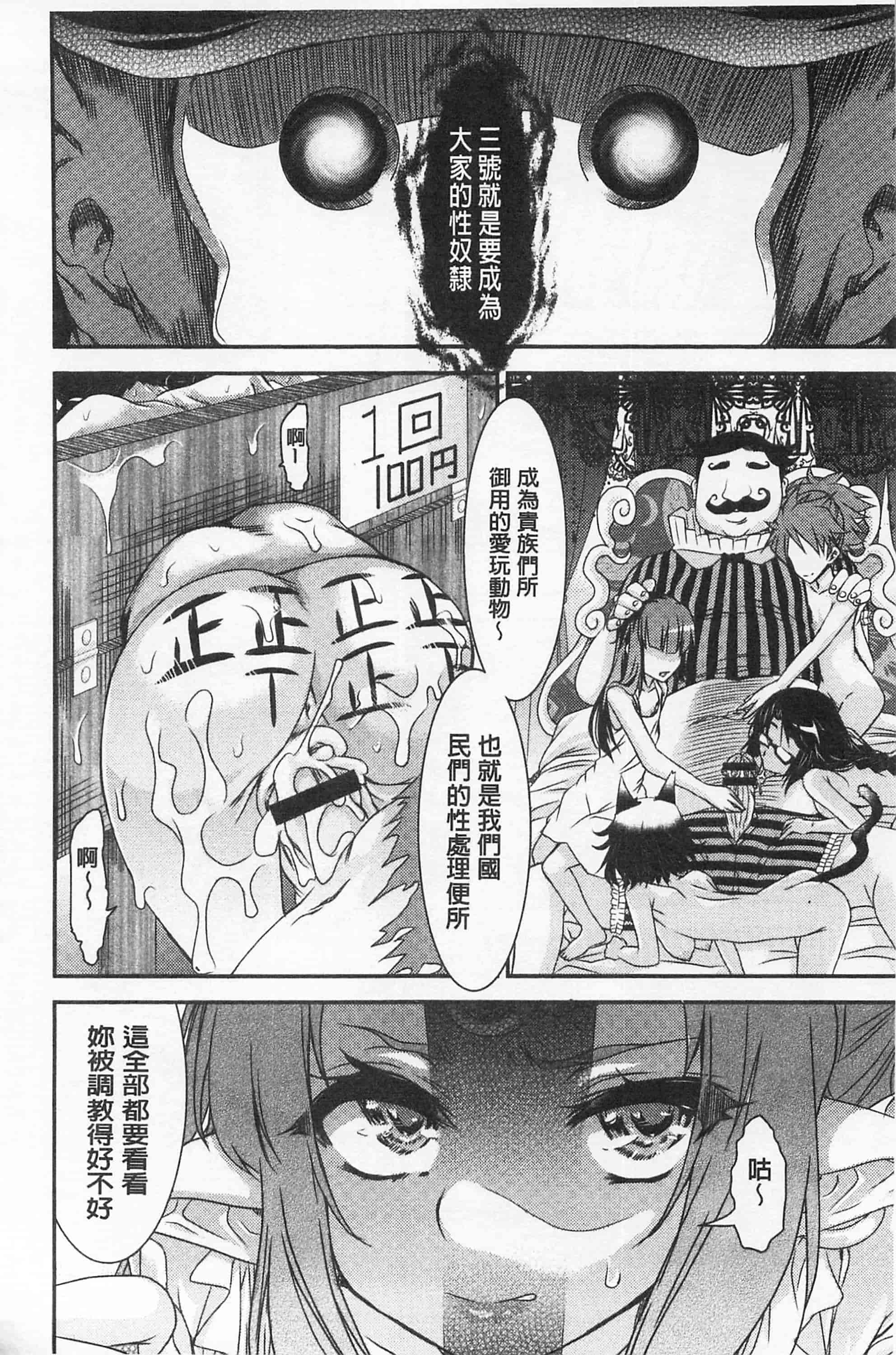 汉化版-[不二河聡] レ×プ倶楽部_第3集