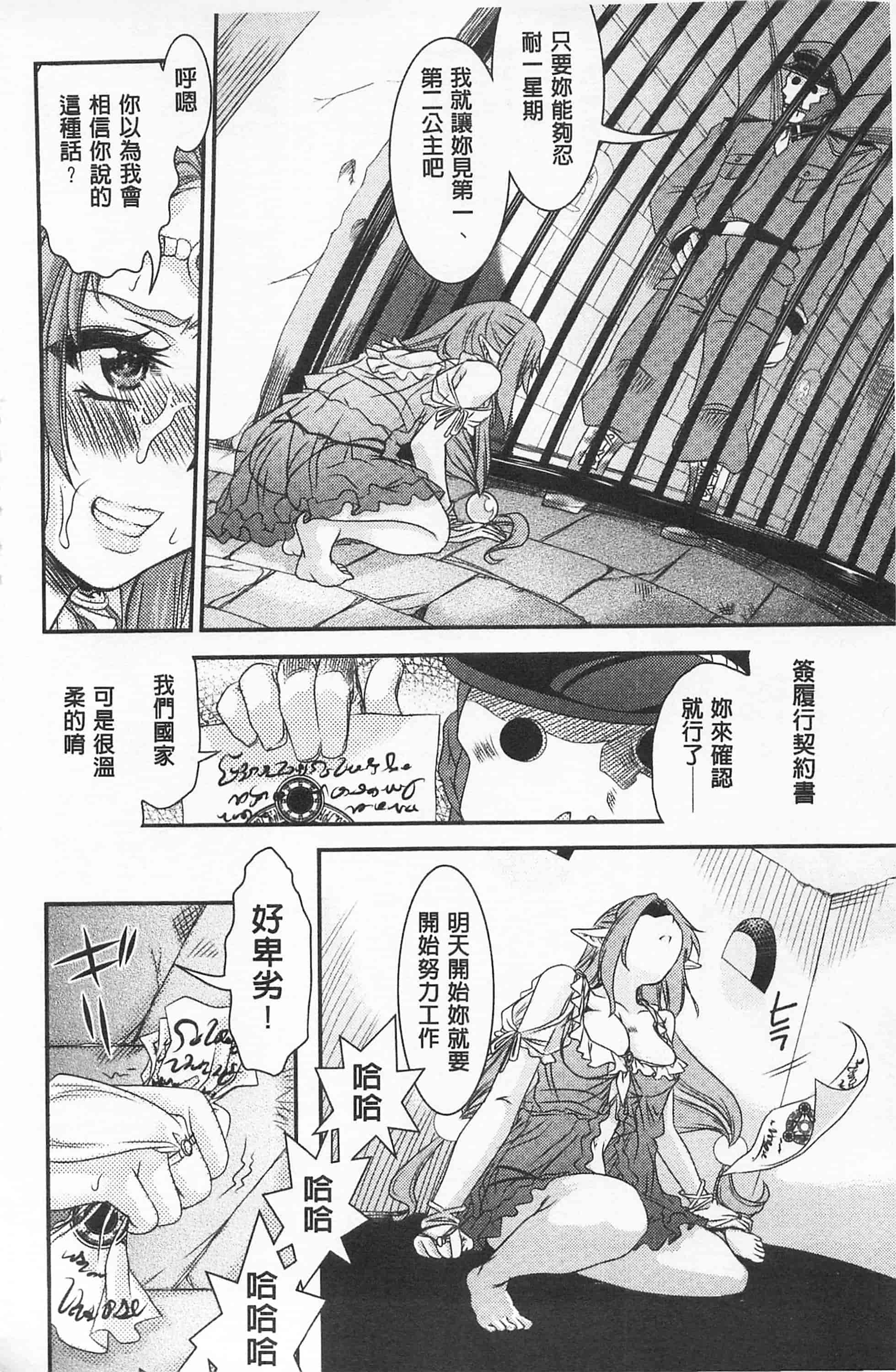 汉化版-[不二河聡] レ×プ倶楽部_第3集