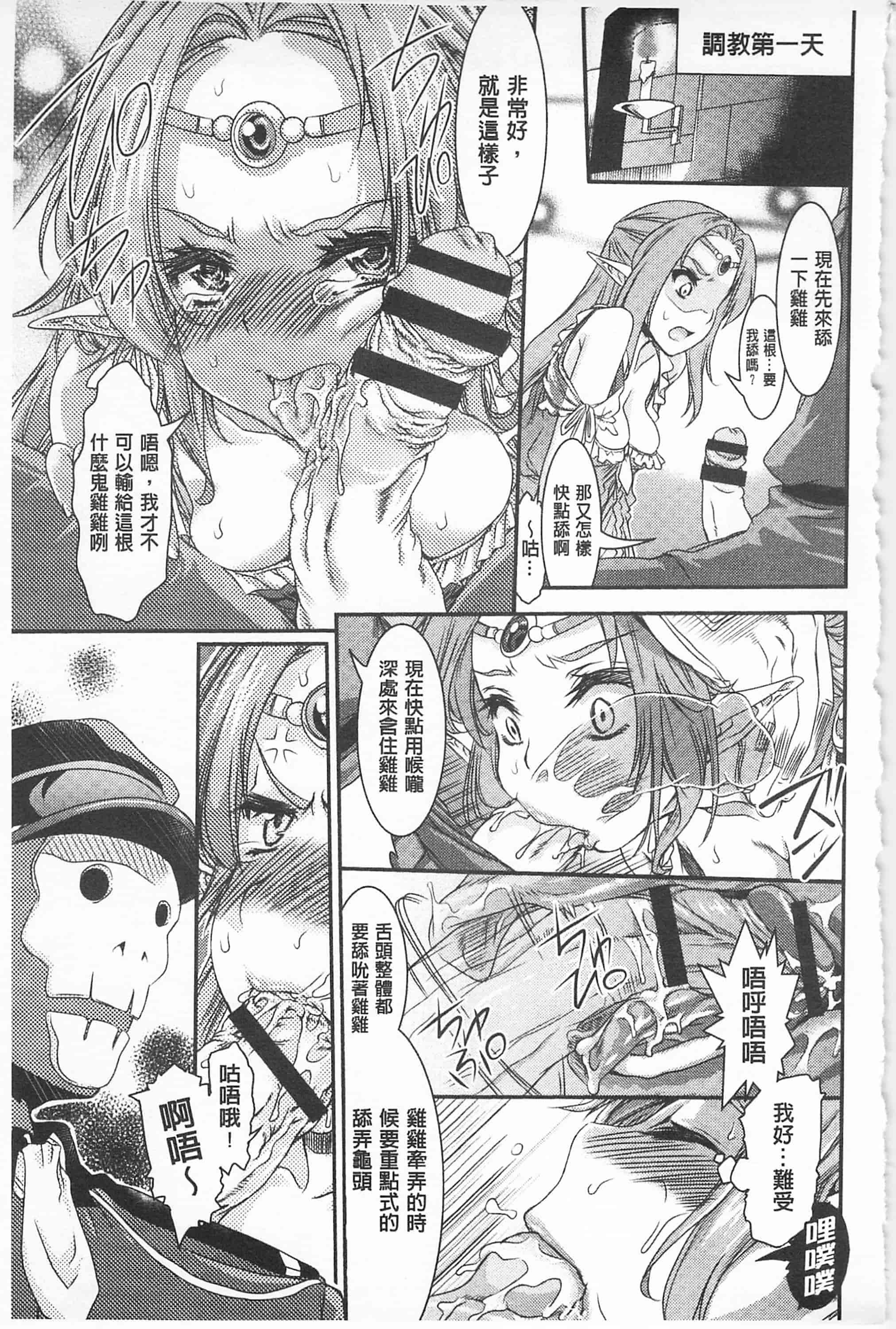 汉化版-[不二河聡] レ×プ倶楽部_第3集