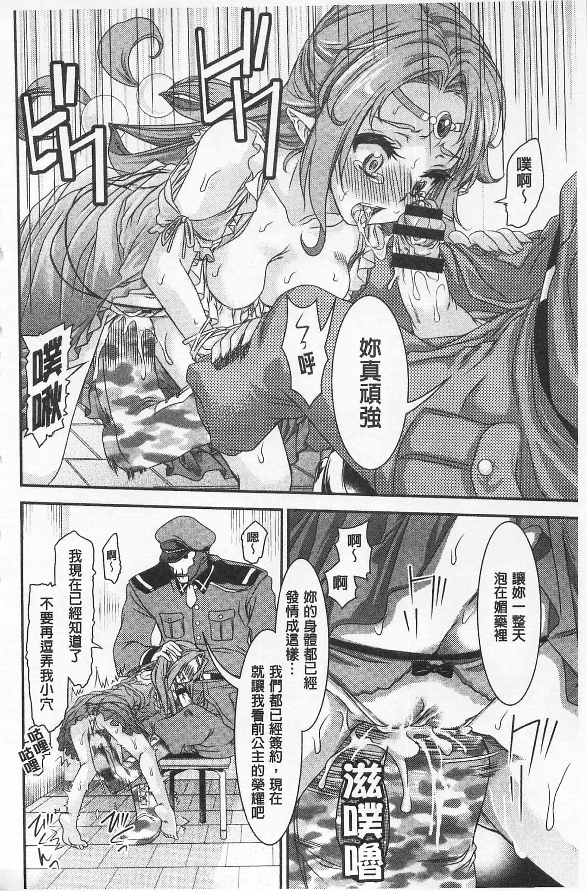 汉化版-[不二河聡] レ×プ倶楽部_第3集