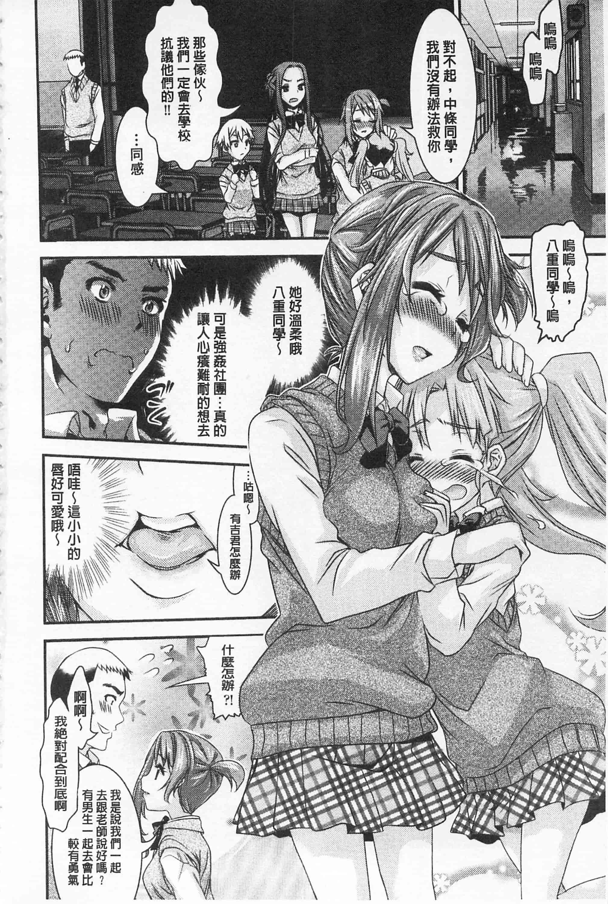 汉化版-[不二河聡] レ×プ倶楽部_第1集