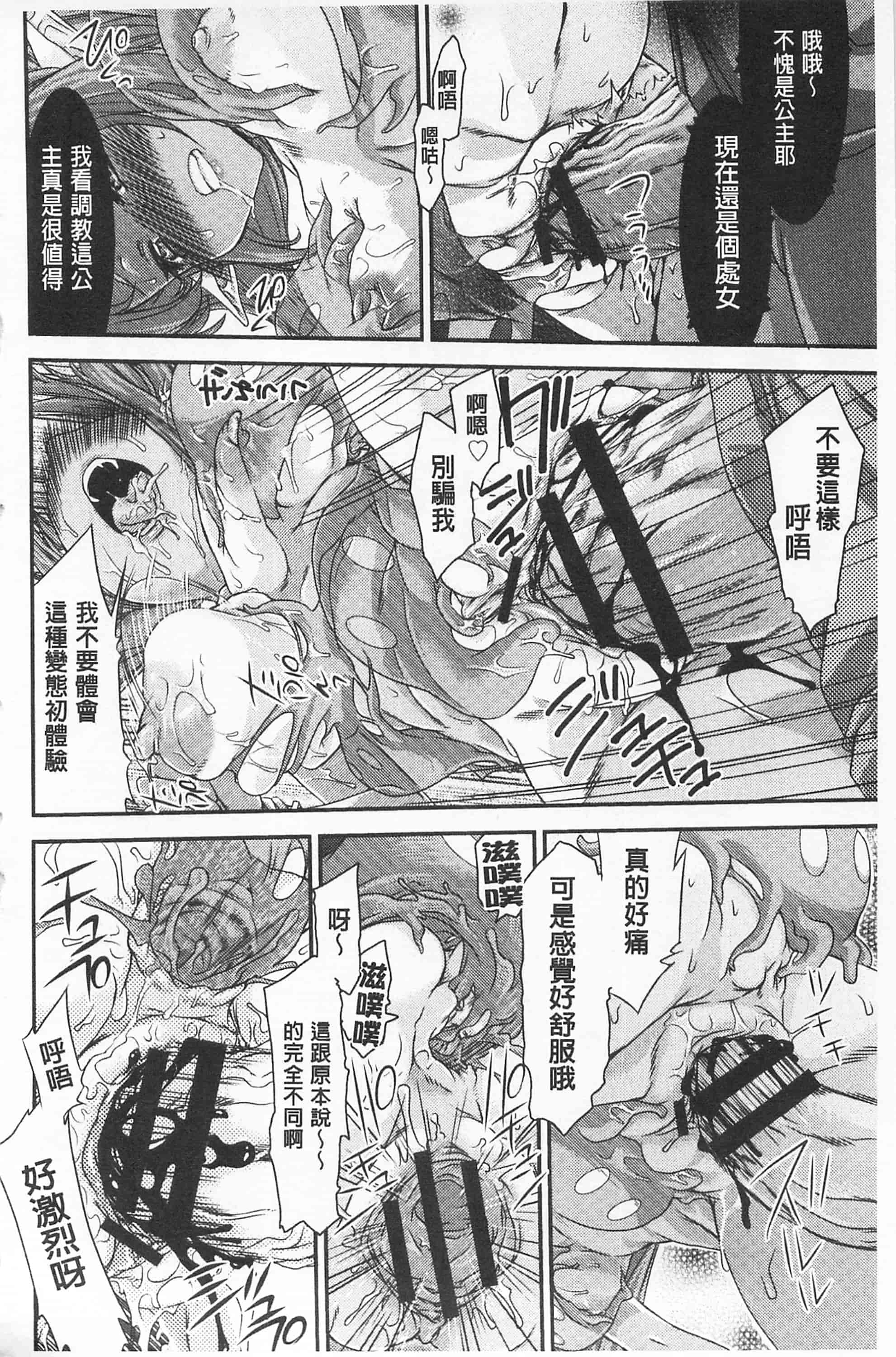 汉化版-[不二河聡] レ×プ倶楽部_第3集