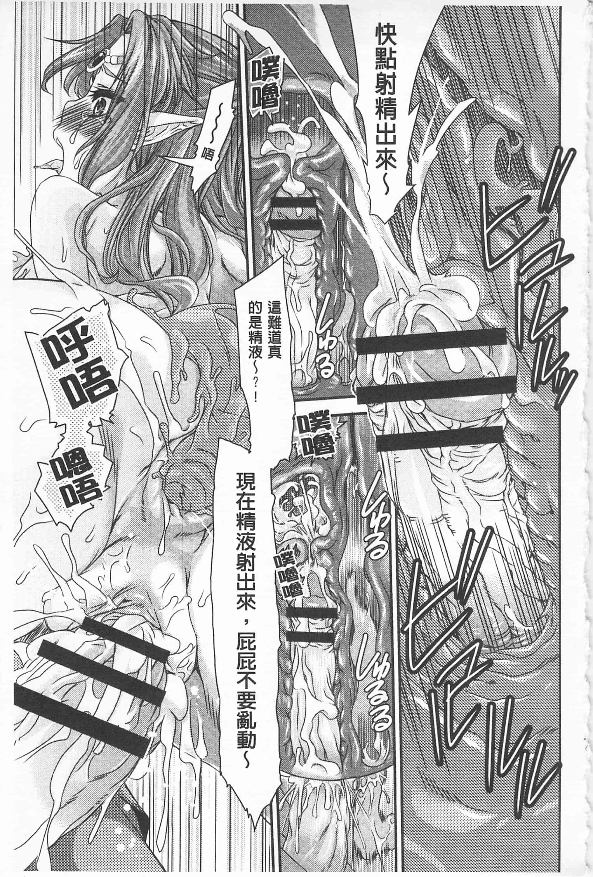 汉化版-[不二河聡] レ×プ倶楽部_第3集