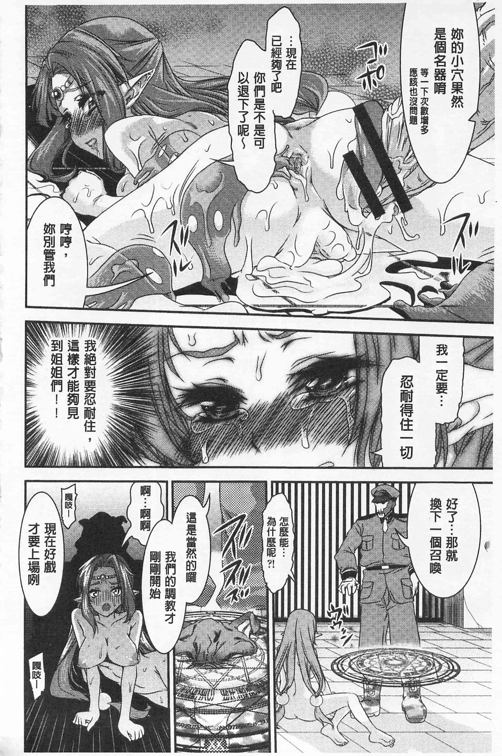汉化版-[不二河聡] レ×プ倶楽部_第3集