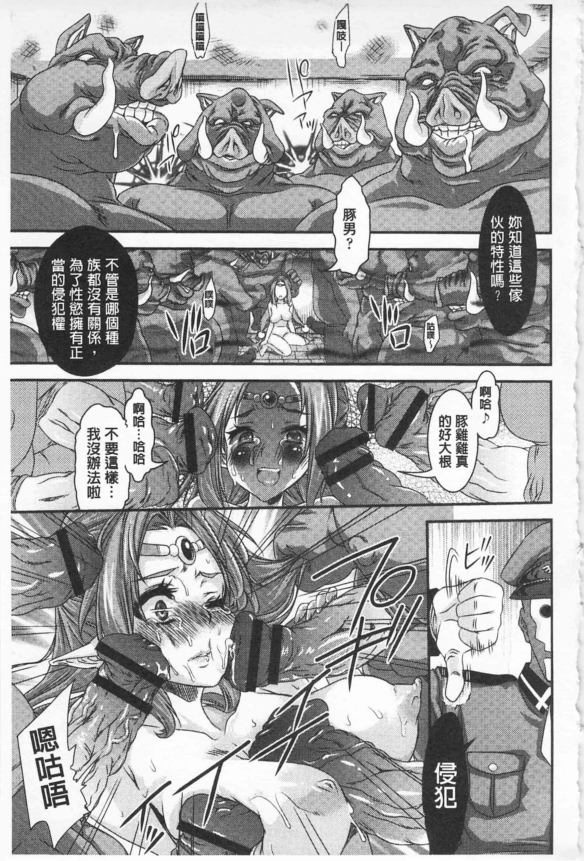 汉化版-[不二河聡] レ×プ倶楽部_第3集