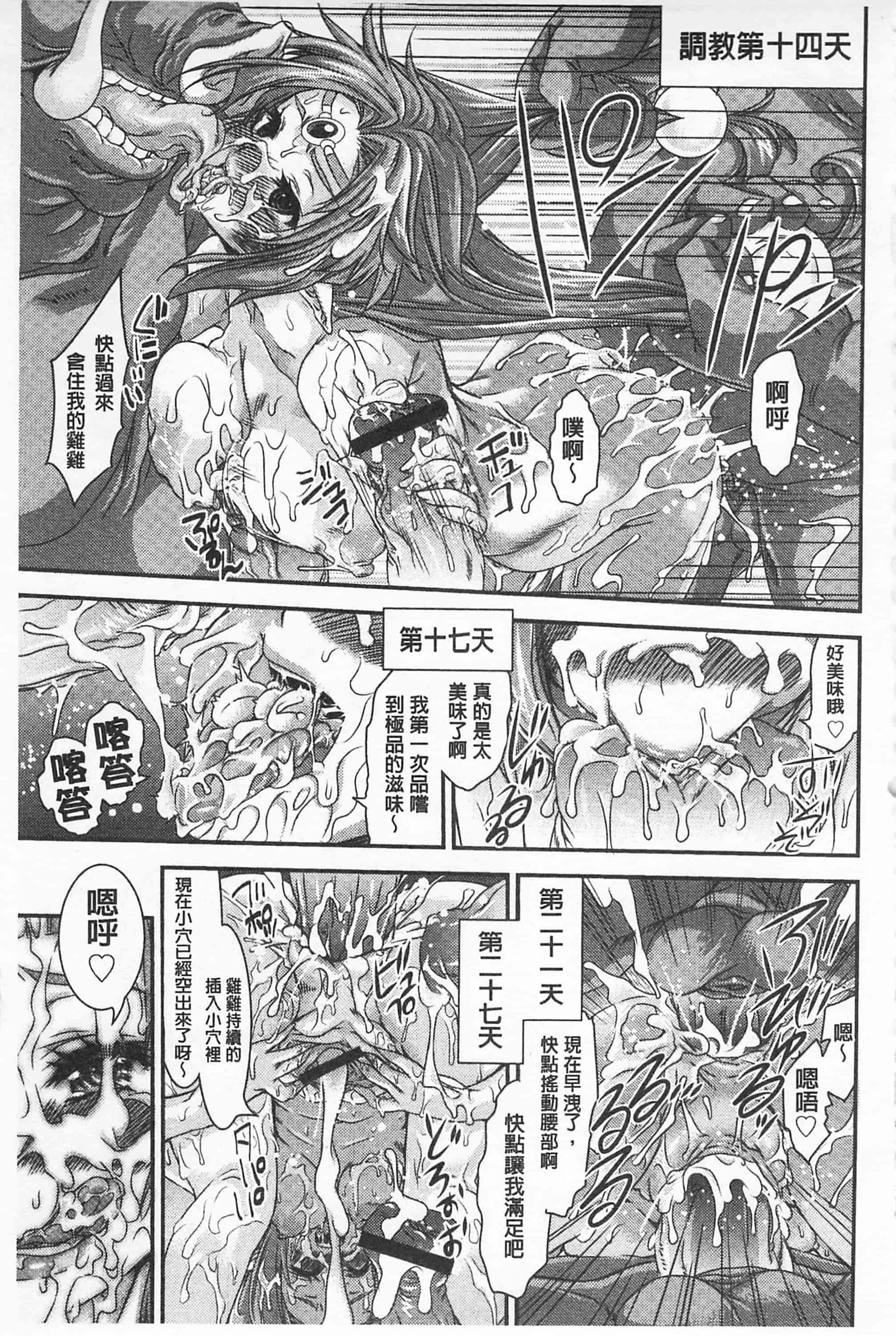 汉化版-[不二河聡] レ×プ倶楽部_第3集