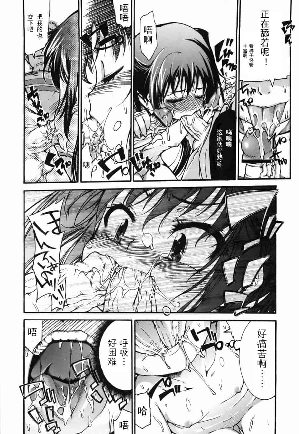 汉化版-[不二河聡] 乙女に白濁デコレーション_第3集