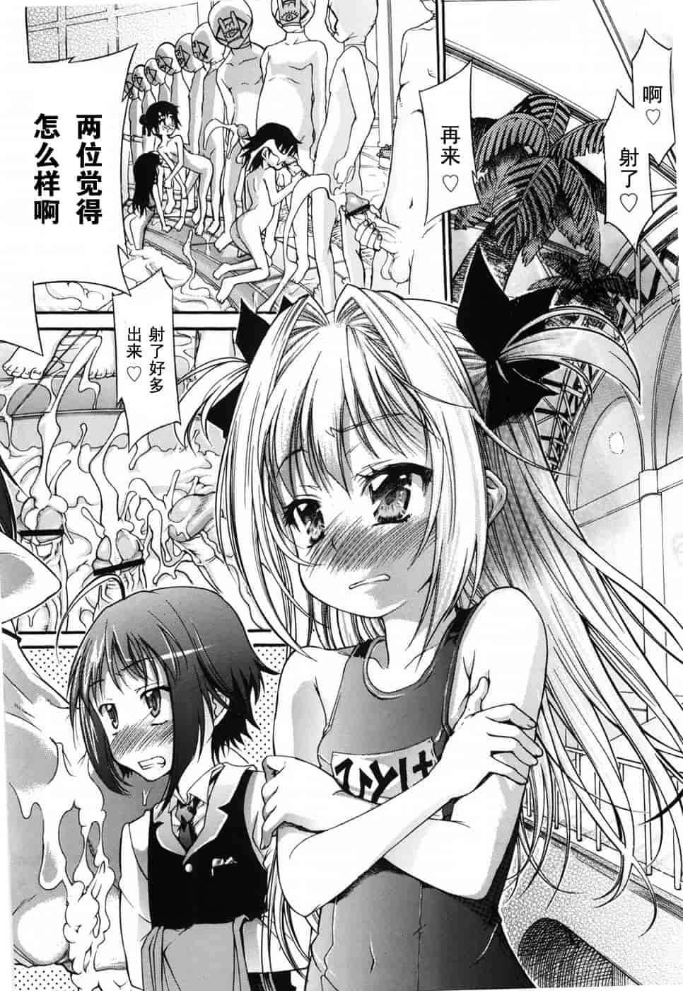 汉化版-[不二河聡] 乙女に白濁デコレーション_第1集