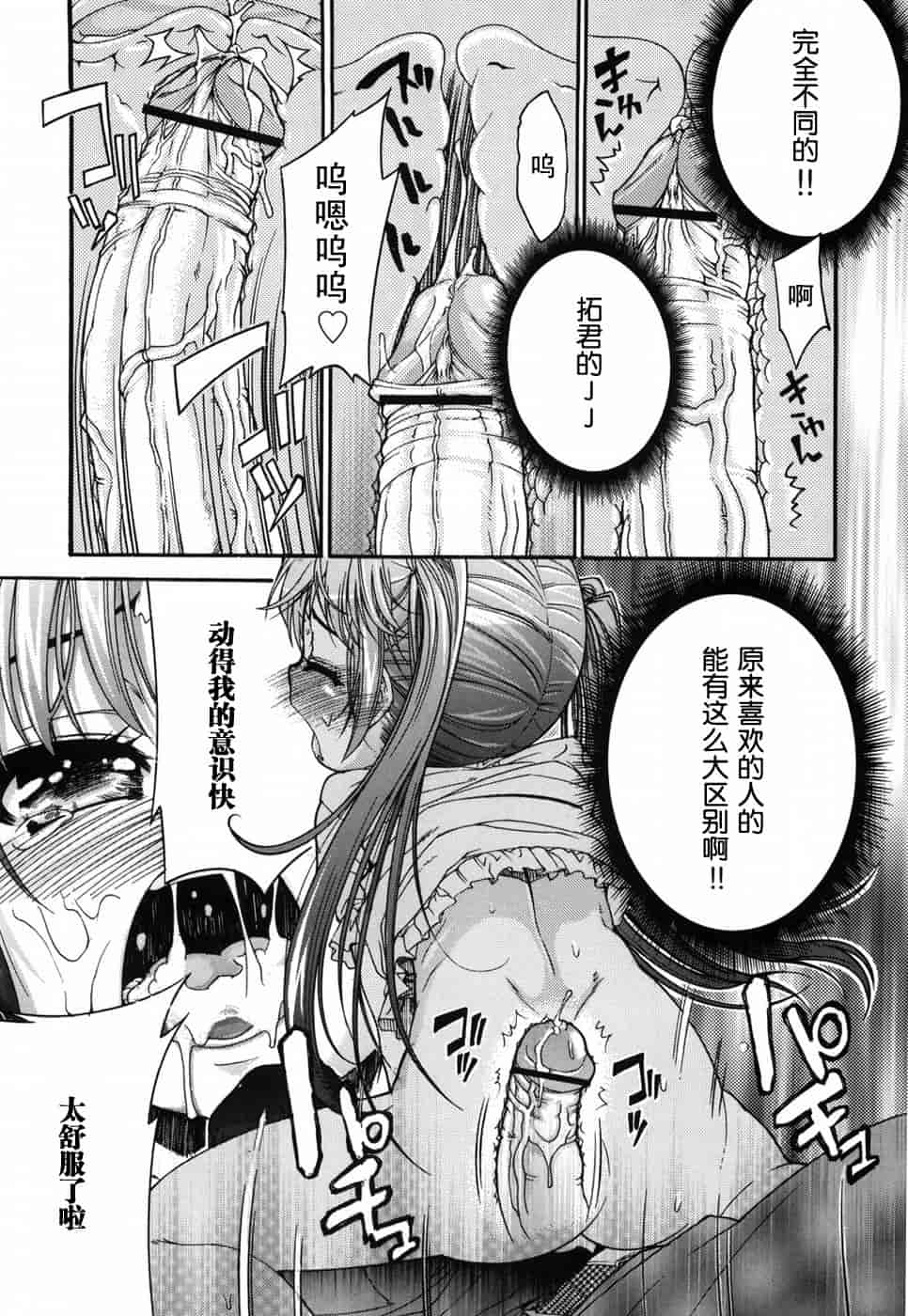 汉化版-[不二河聡] 乙女に白濁デコレーション_第4集