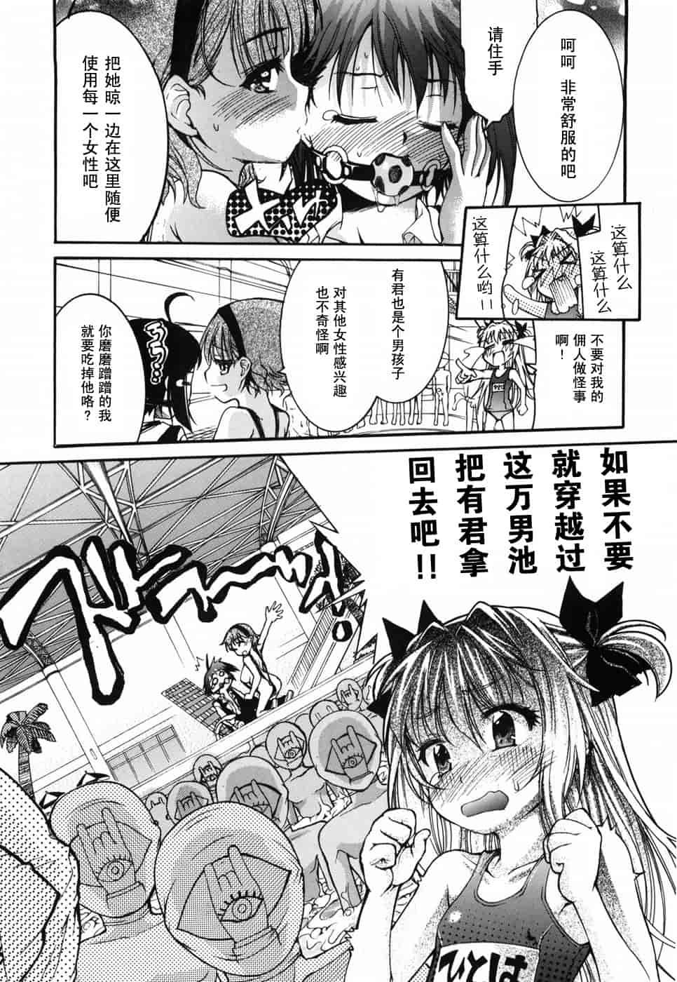 汉化版-[不二河聡] 乙女に白濁デコレーション_第1集